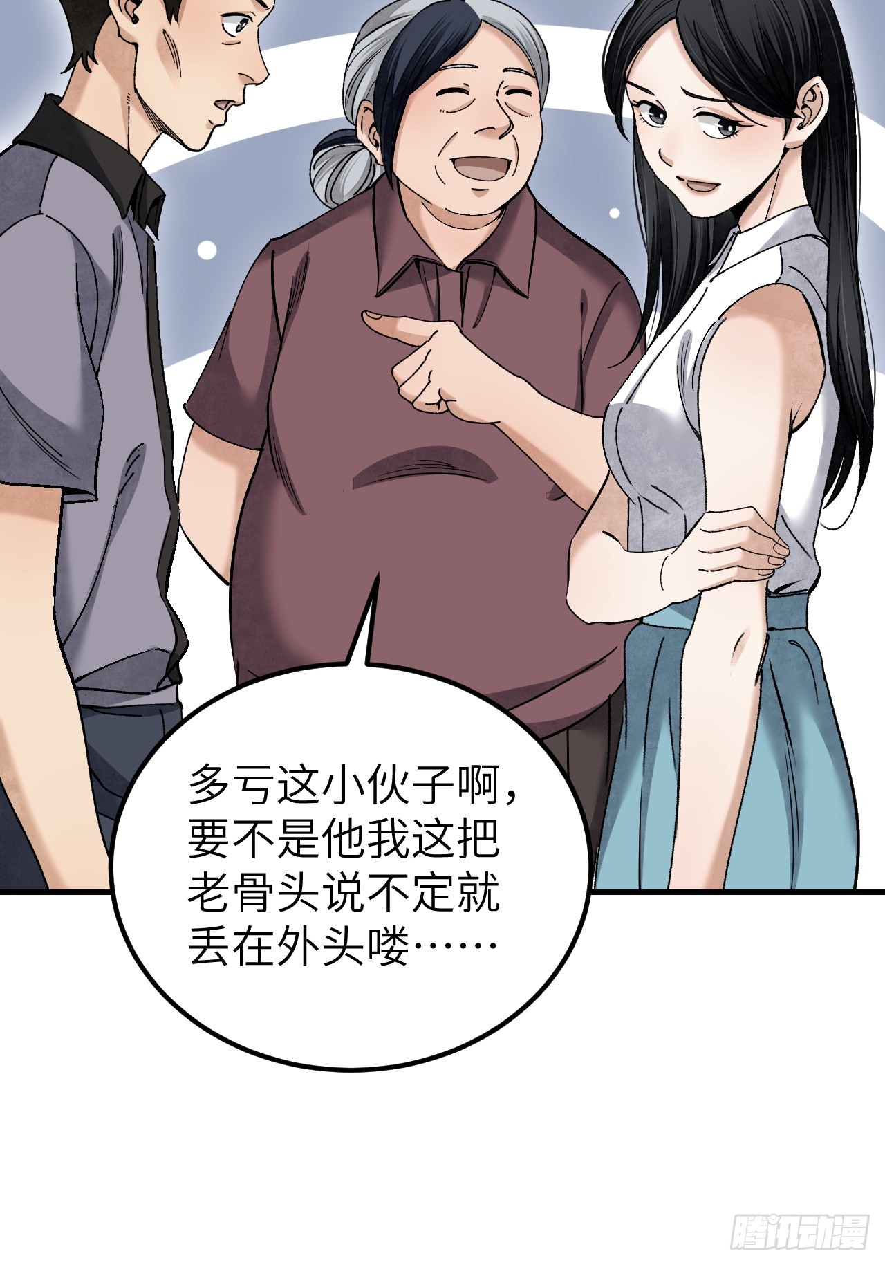 第81话 莎莎8