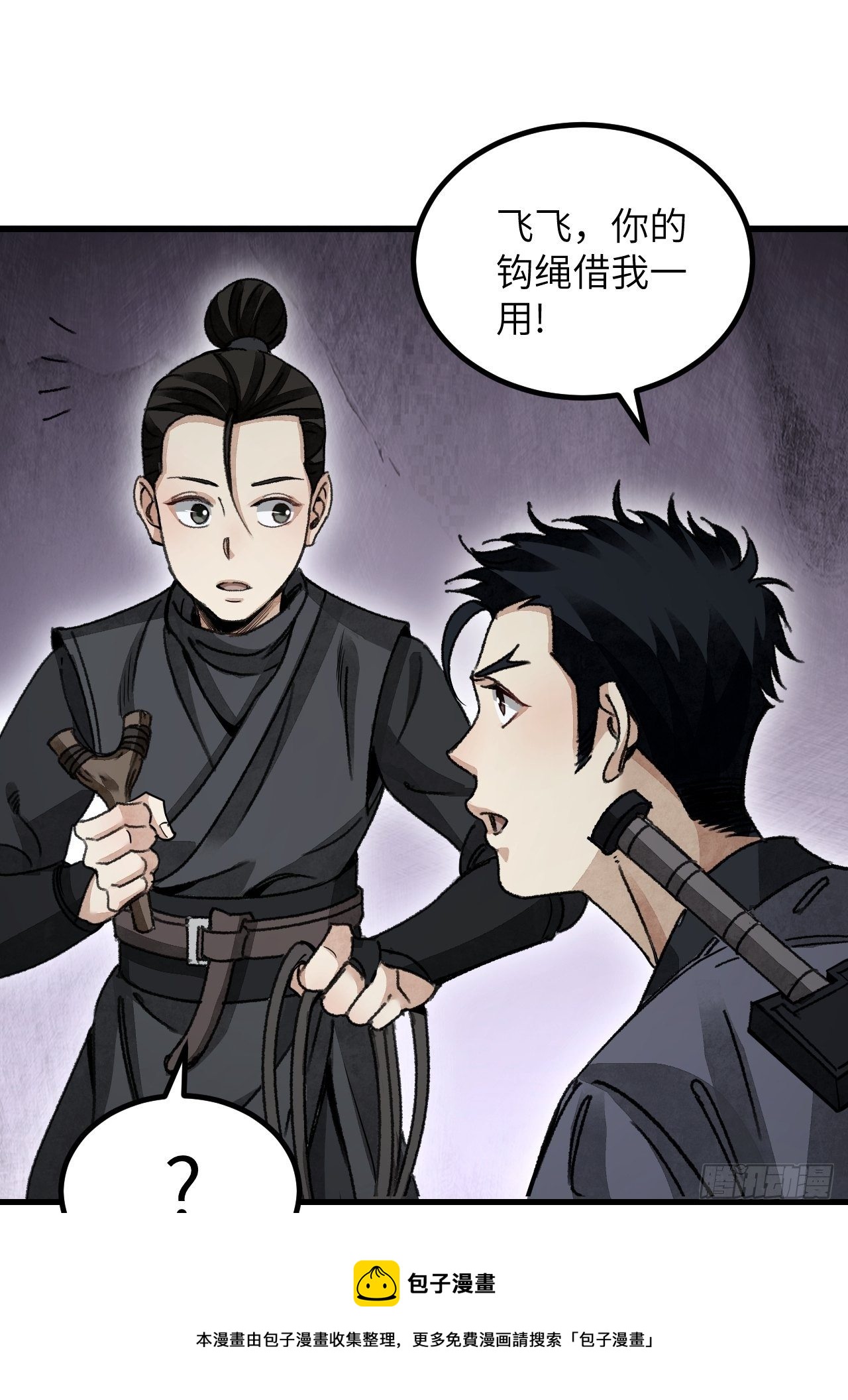 第44话 书生28