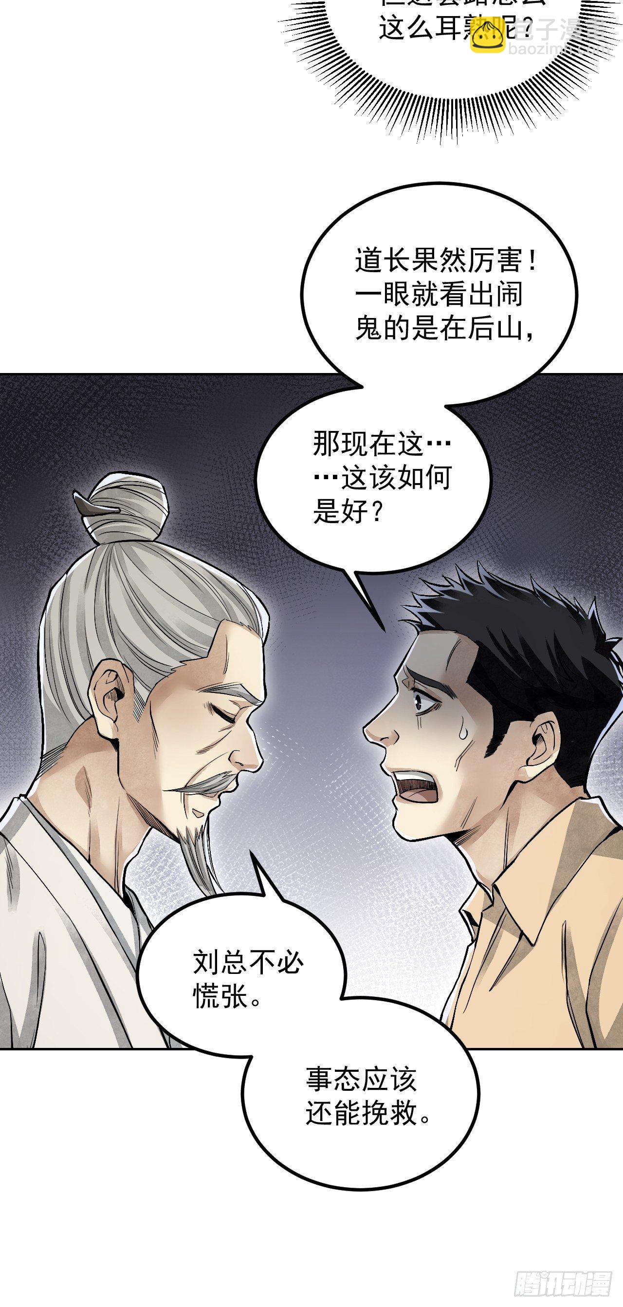 第18话 鬼脸27