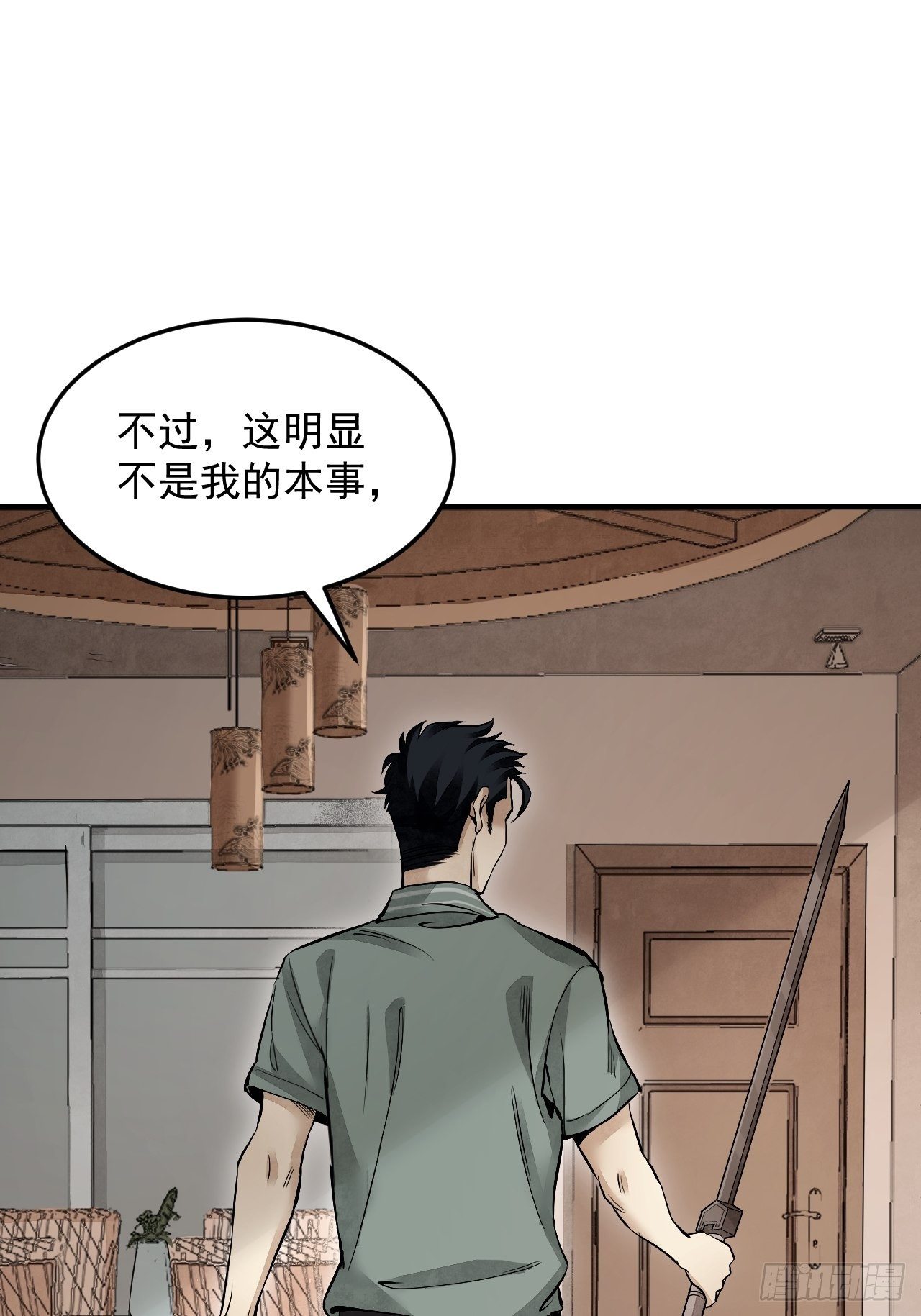 第17话 符咒与剑术27