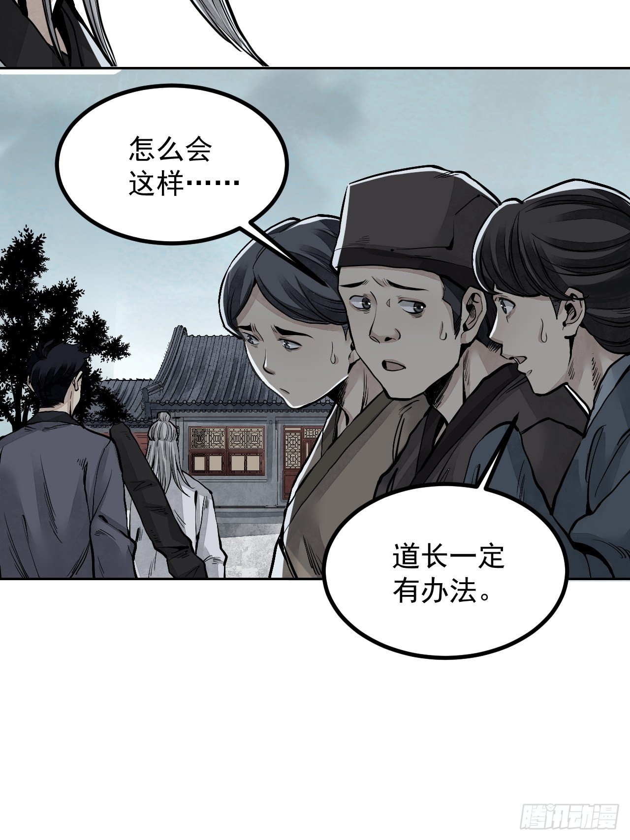 第8话 鬼婴26