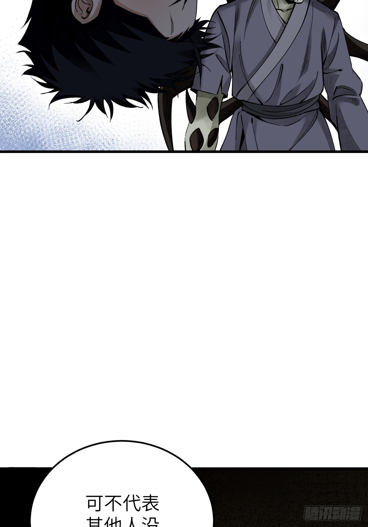 第64话 除非，杀了它！22