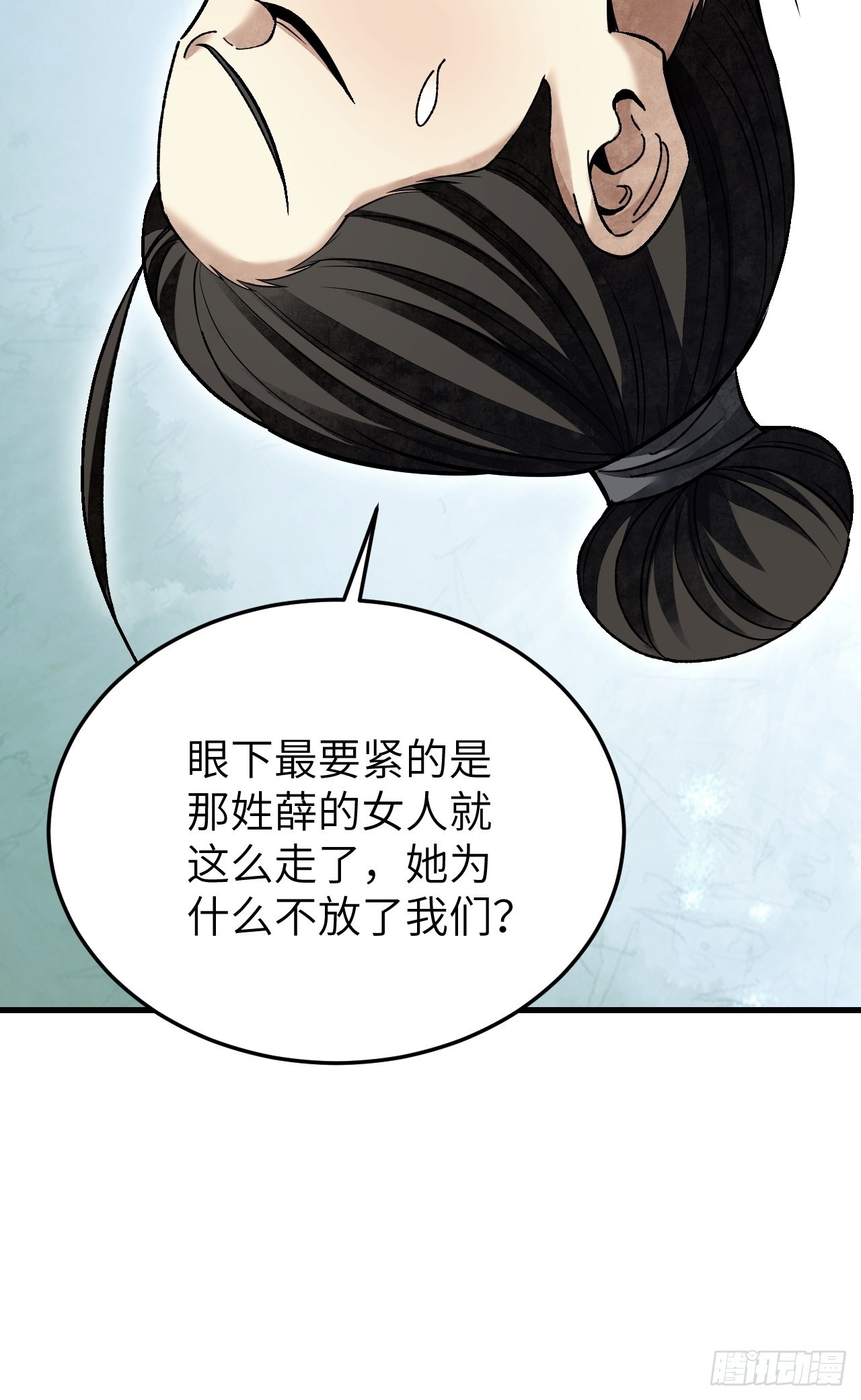 第66话 赶着投胎17