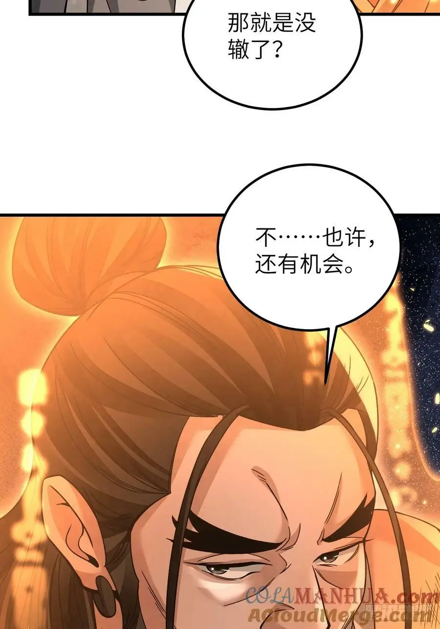 第106话 镇龙锁27