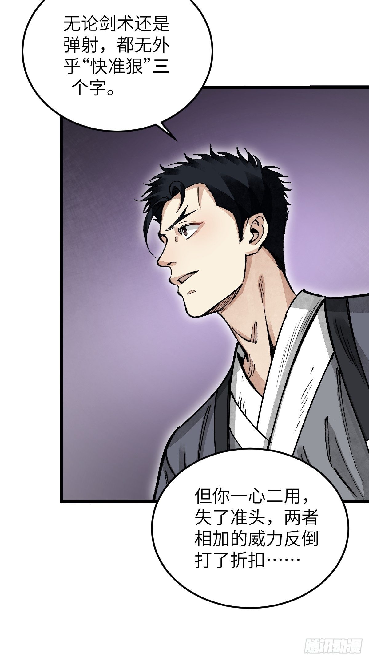 第38话 让你吃点苦头35
