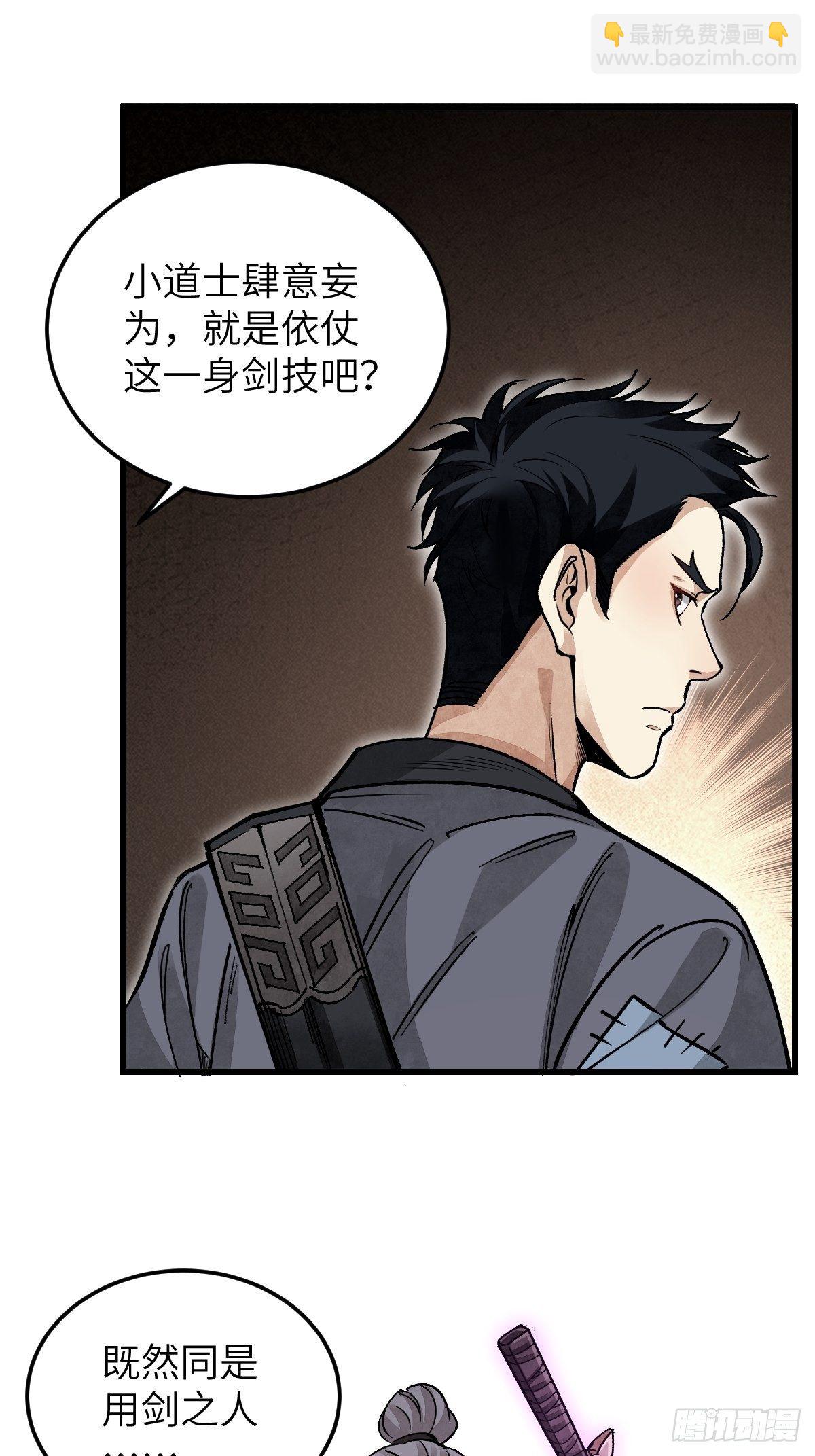 第35话 飞剑10