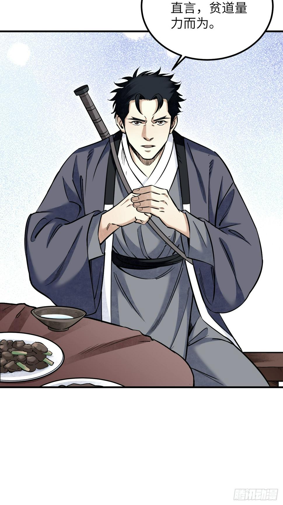第91话 村宴21