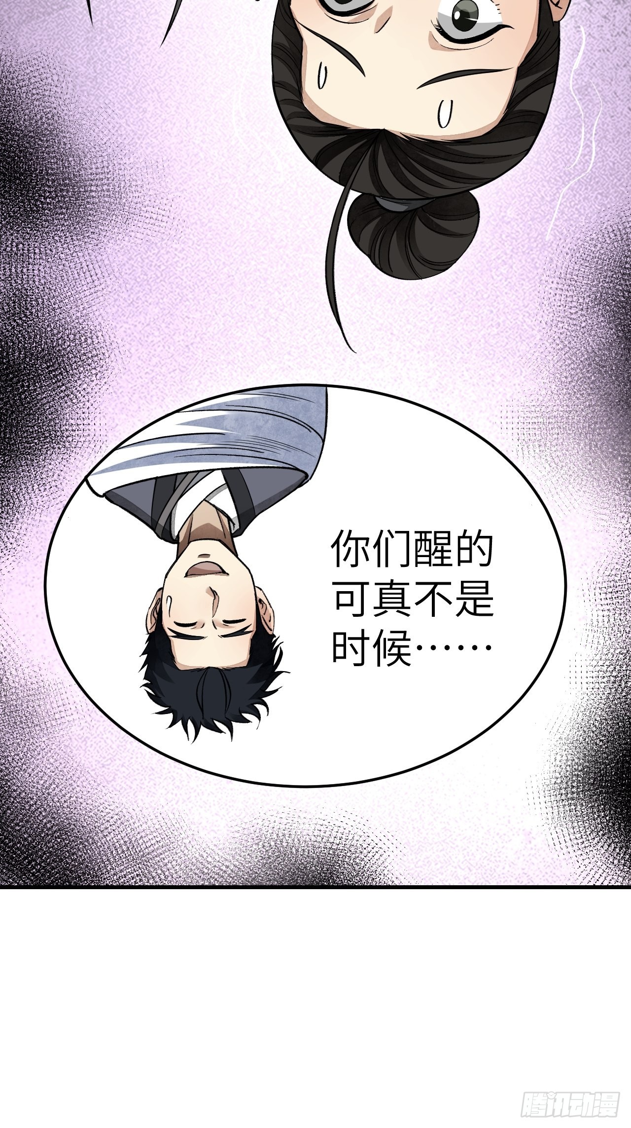 第63话 牛秀才42