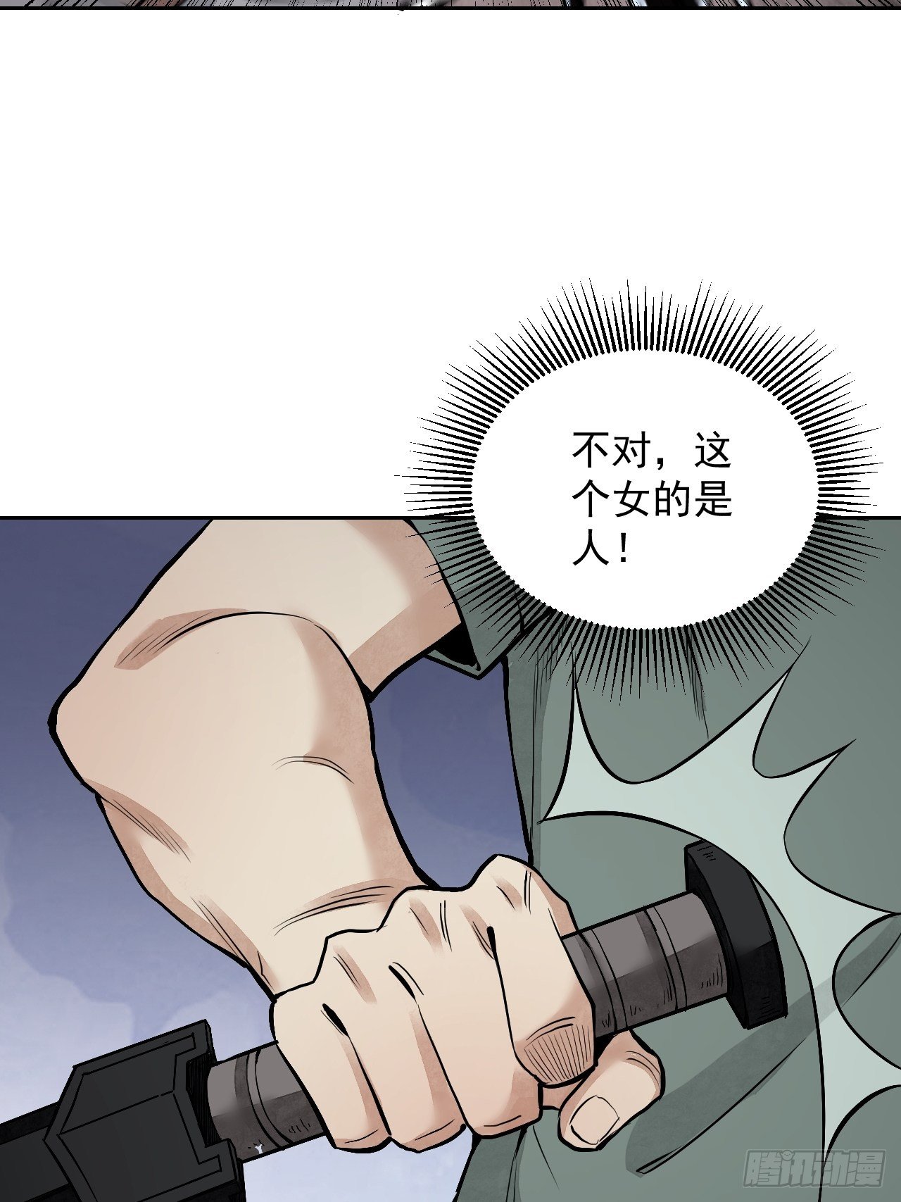 第20话 狐狸21