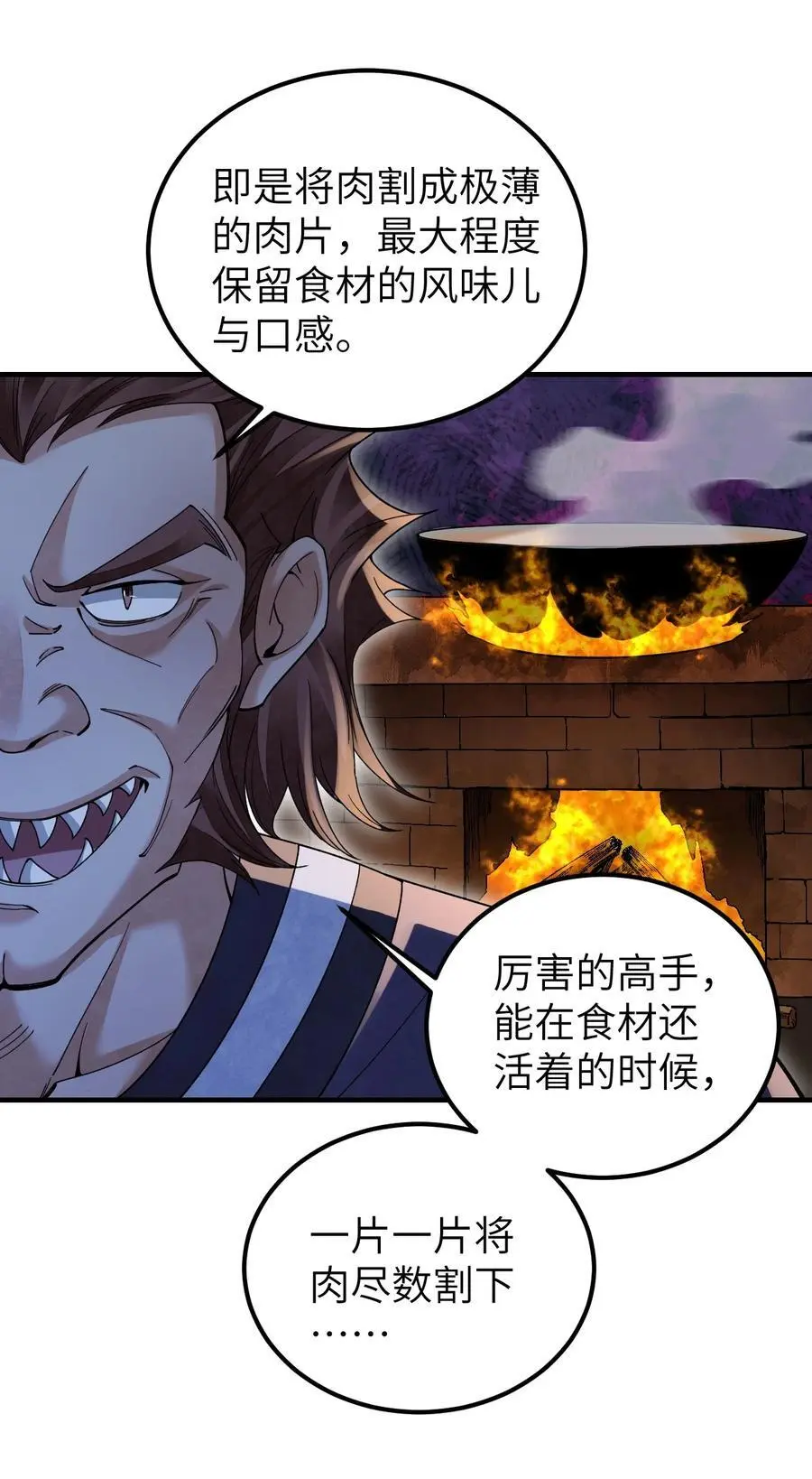 119 虿鬼15