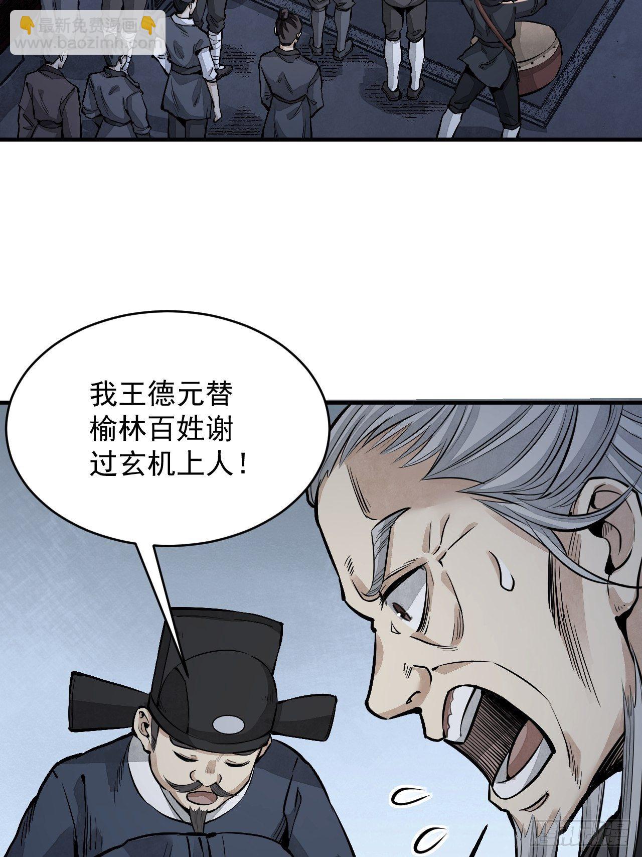 第10话 我不当死人的师傅14