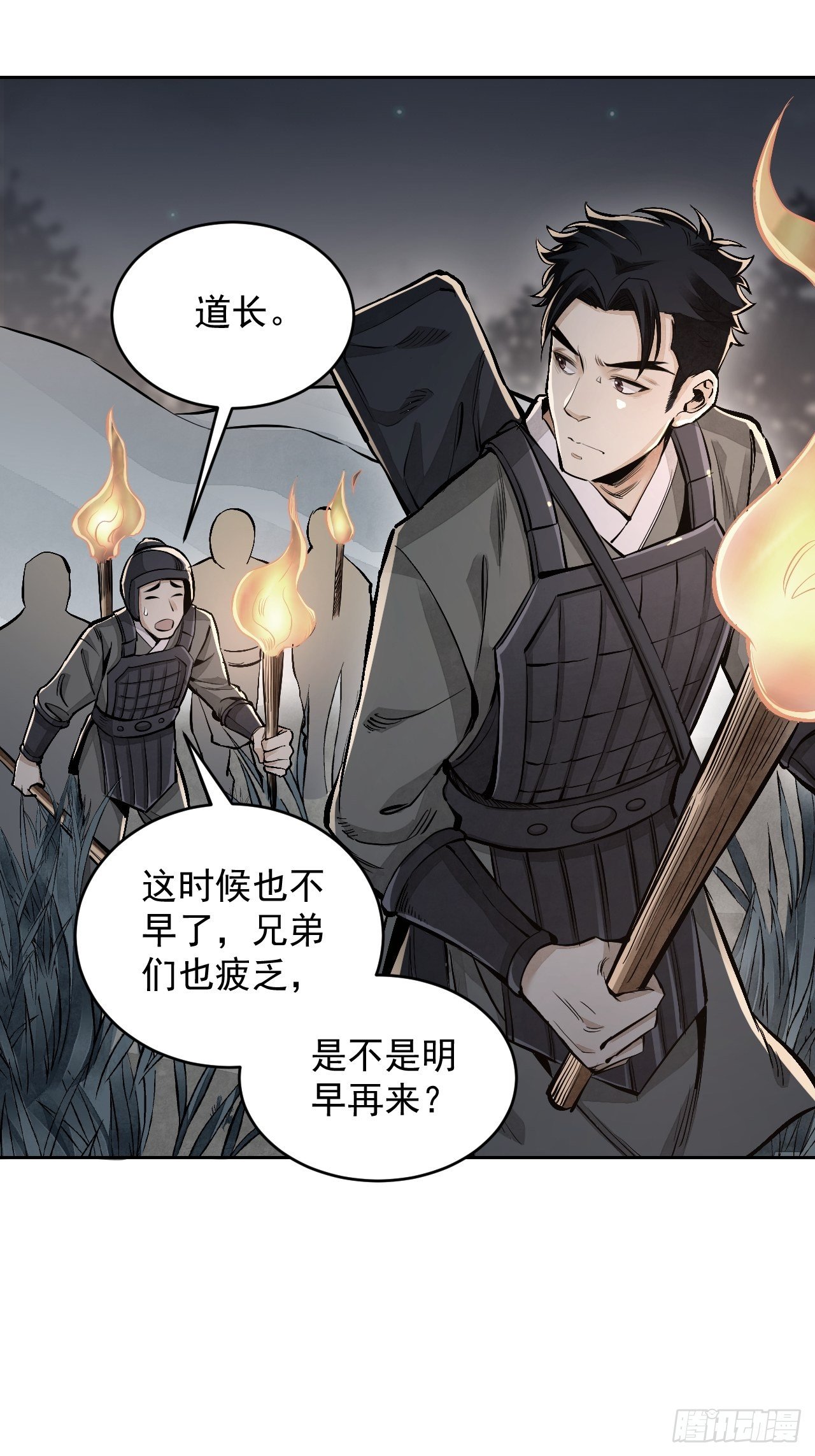 第11话 荒山、破庙、美人31