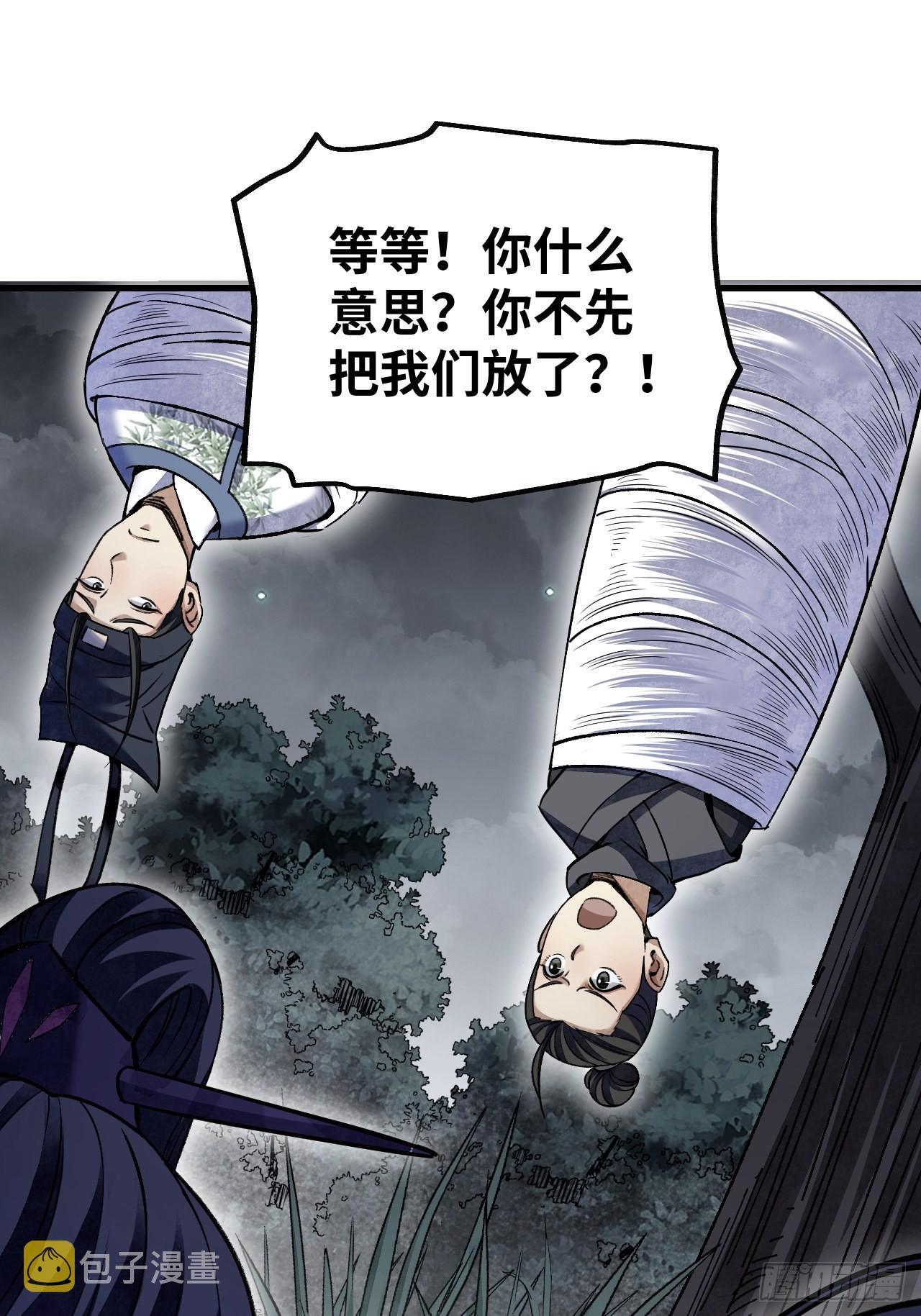 第66话 赶着投胎2