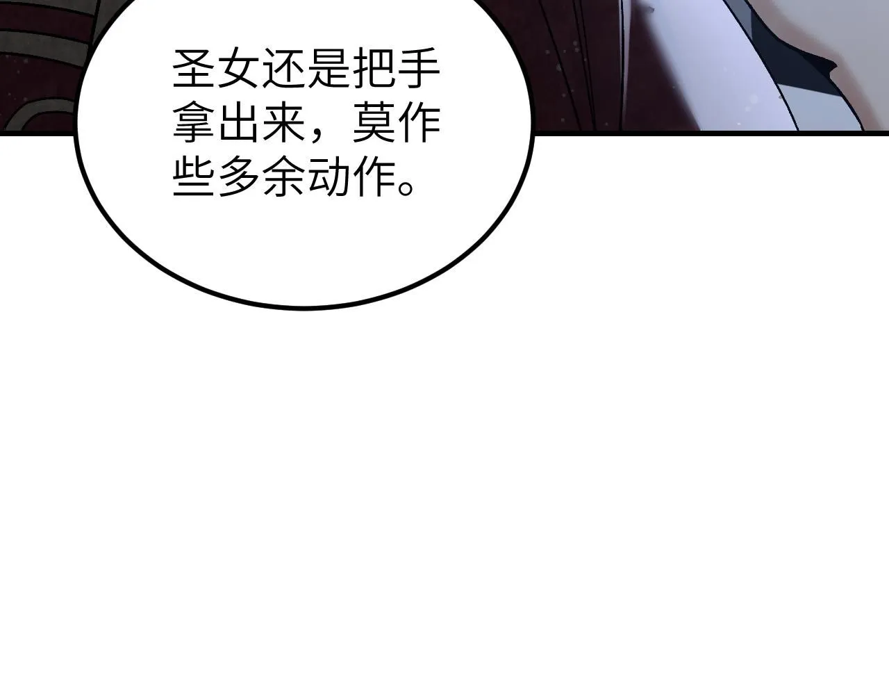 第108话 保护圣女！71