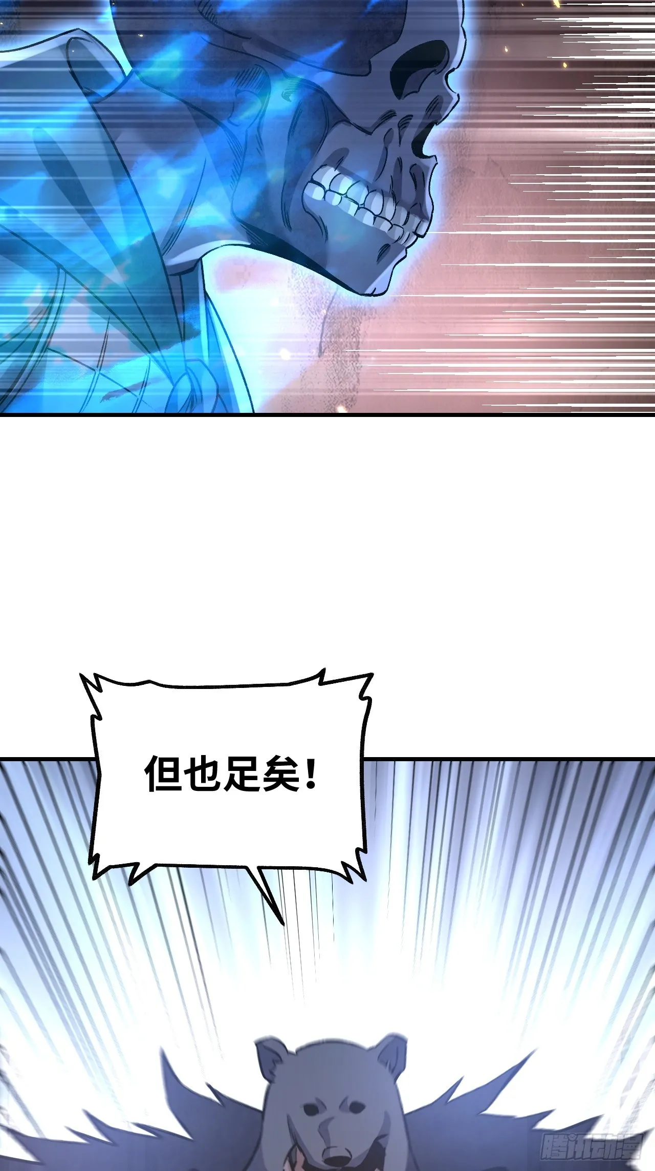 第101话 三息足矣7