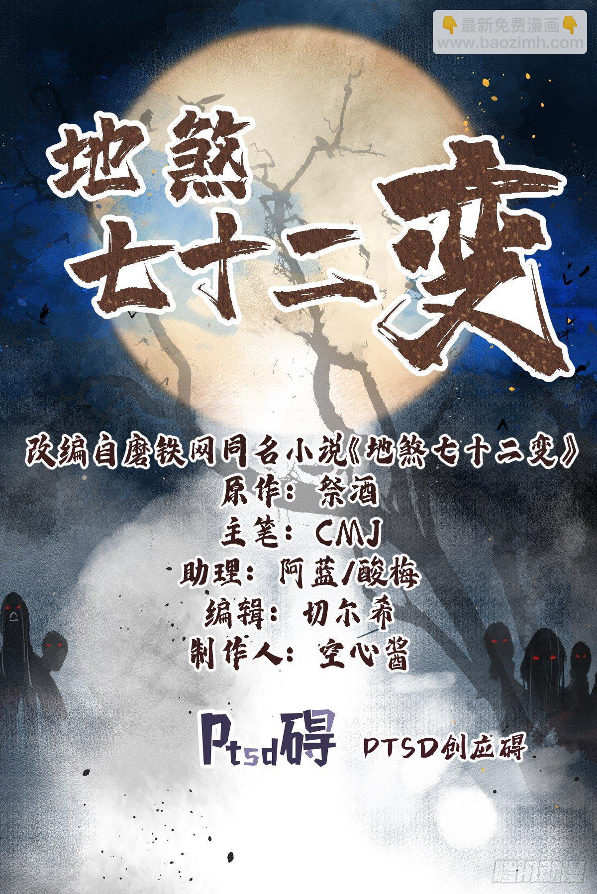 第16话 噩梦1