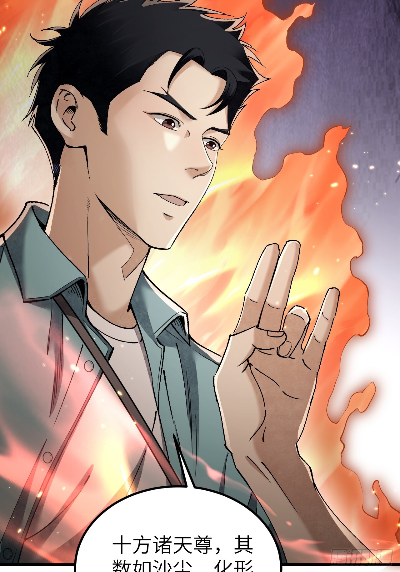 第81话 莎莎50