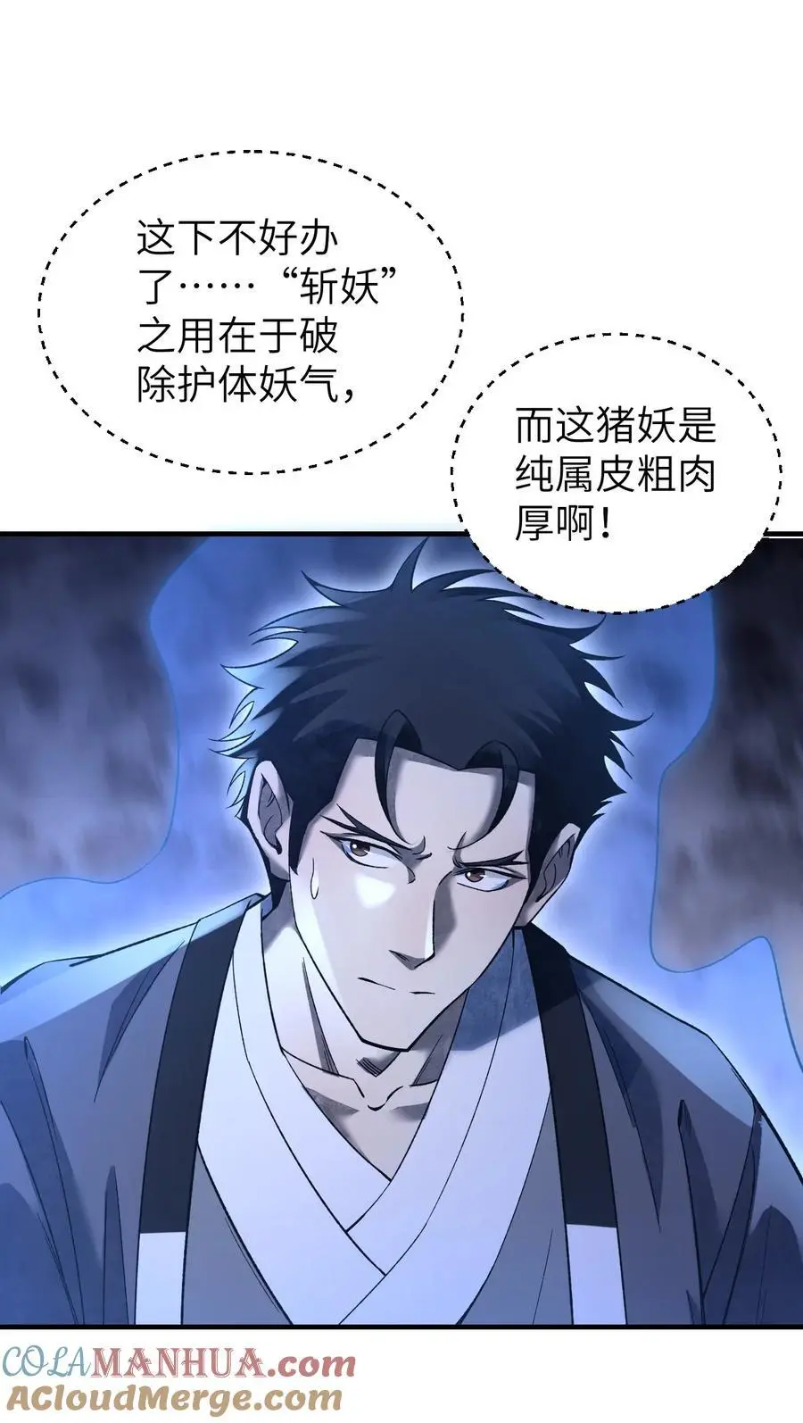 121 剑来！8