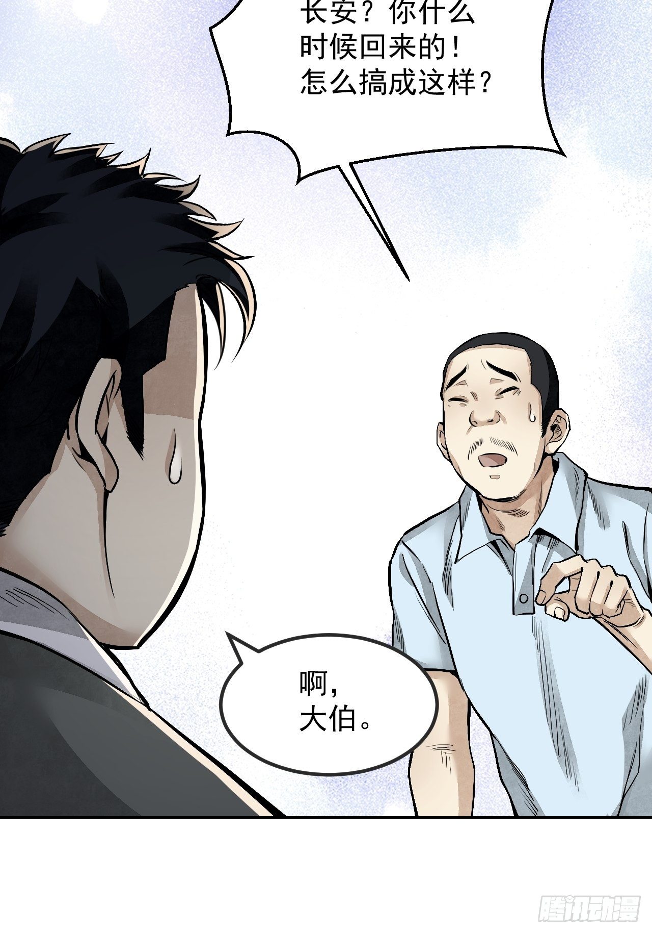 第13话 归40