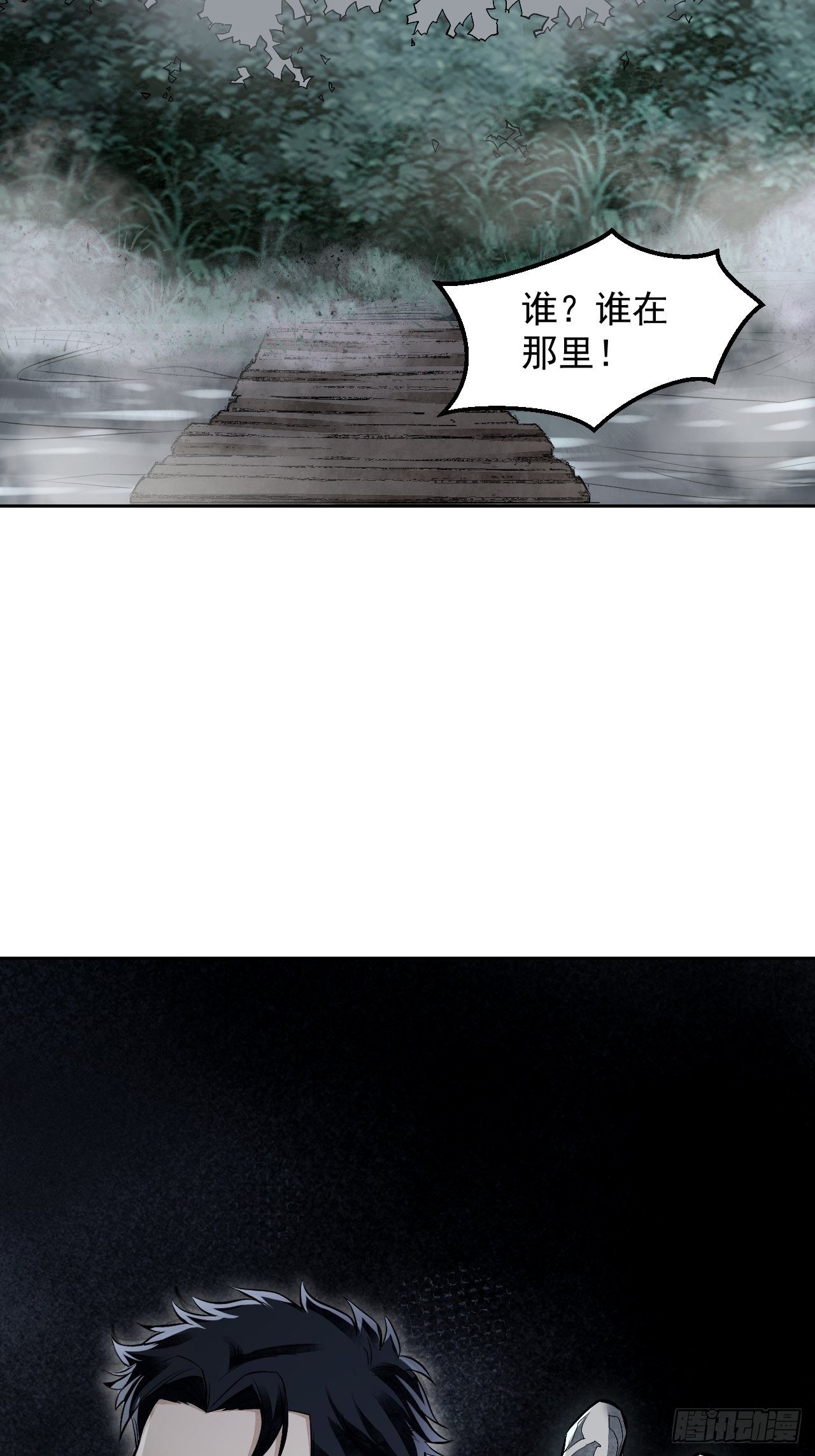 第16话 噩梦12