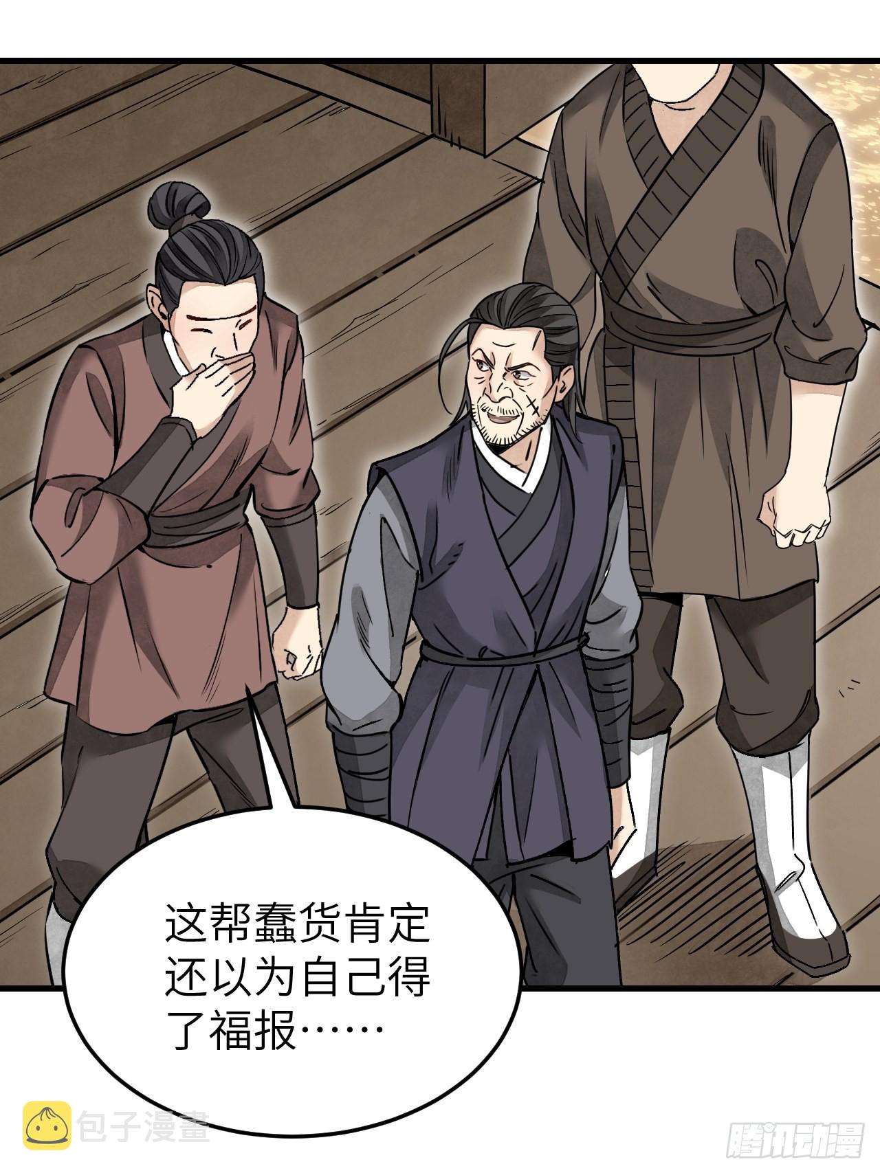 第54话 多一个也是多39
