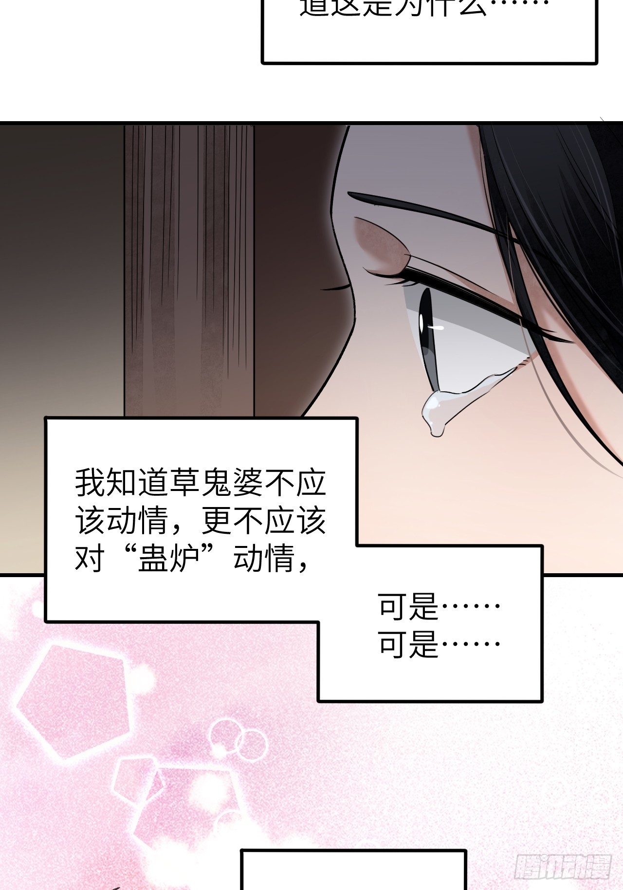 第81话 莎莎13
