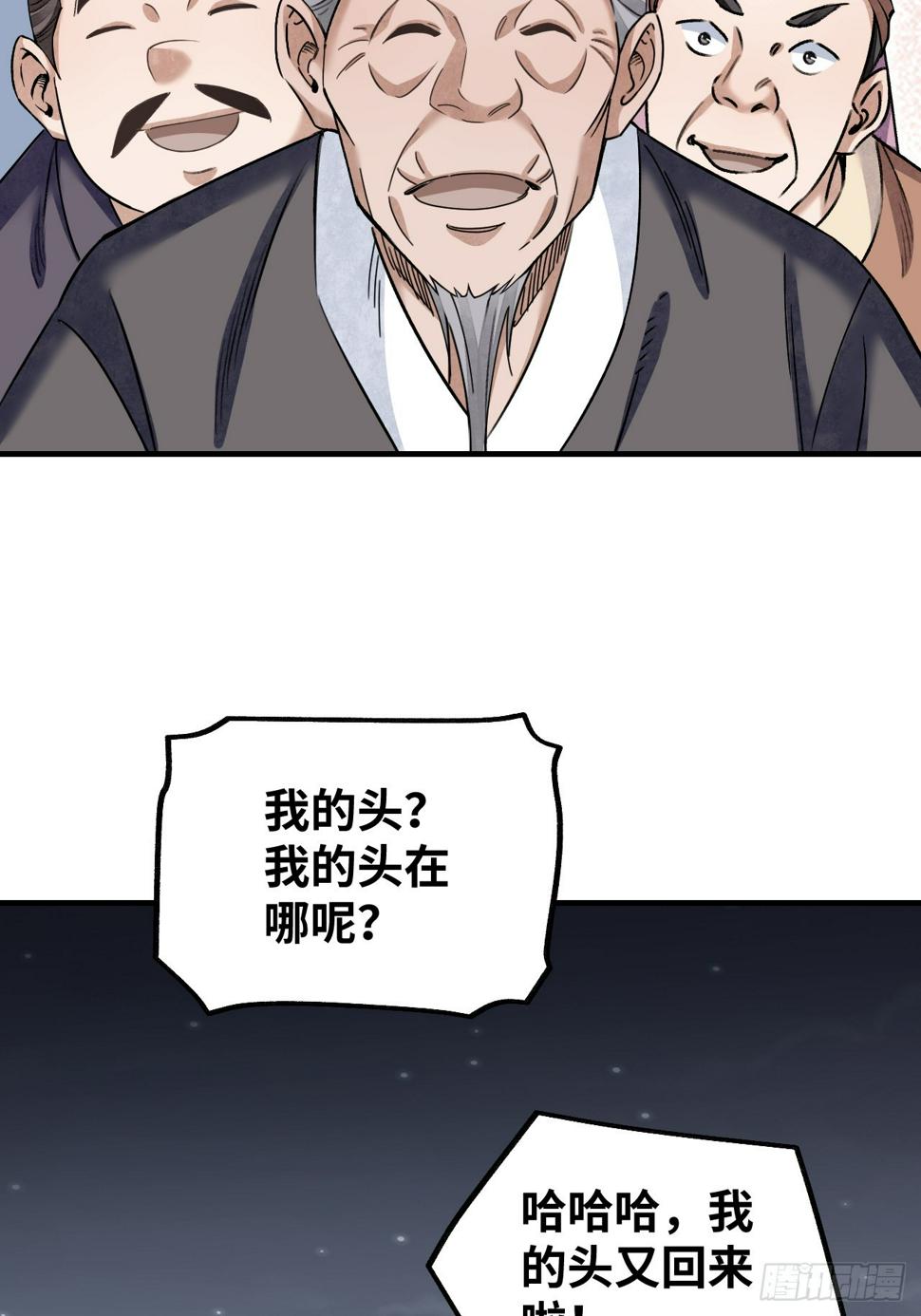 第93话 怨煞12