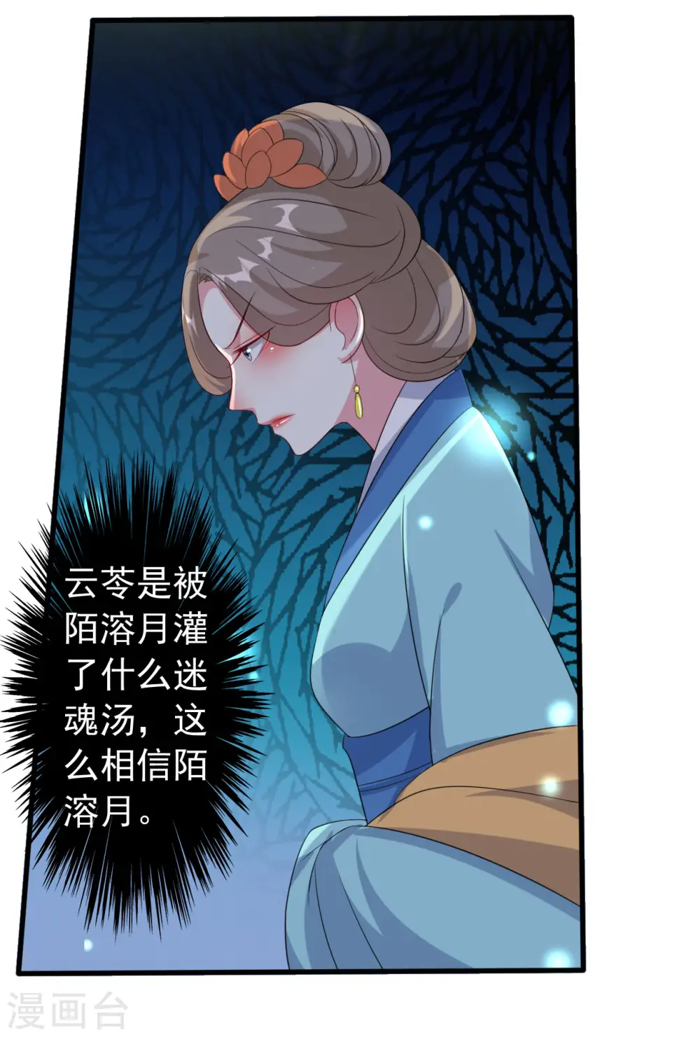 第62话 雨中诉旧情27