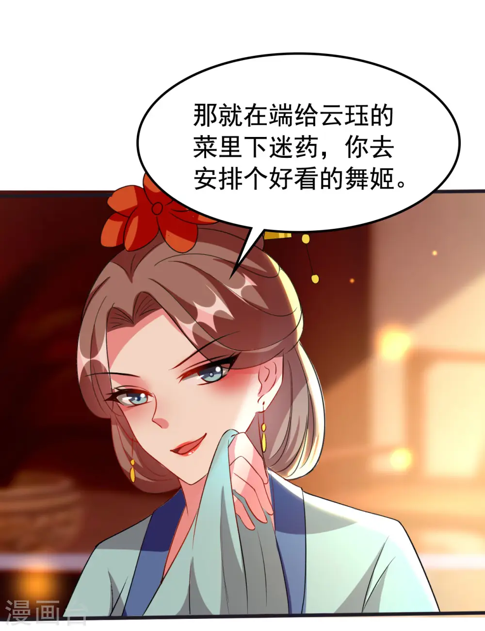 第93话 阴谋诡计33