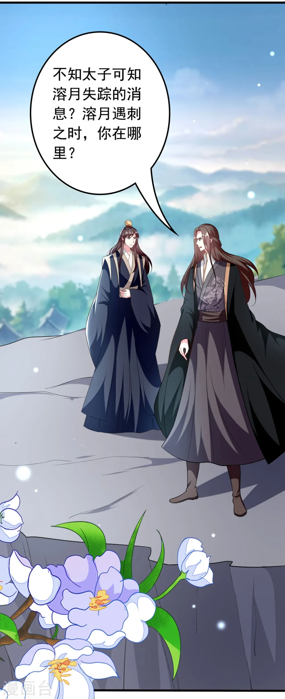 第151话 溶月的下落24
