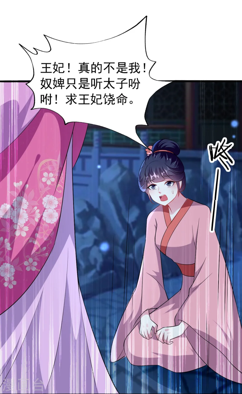 第139话 陌凤翎之子11