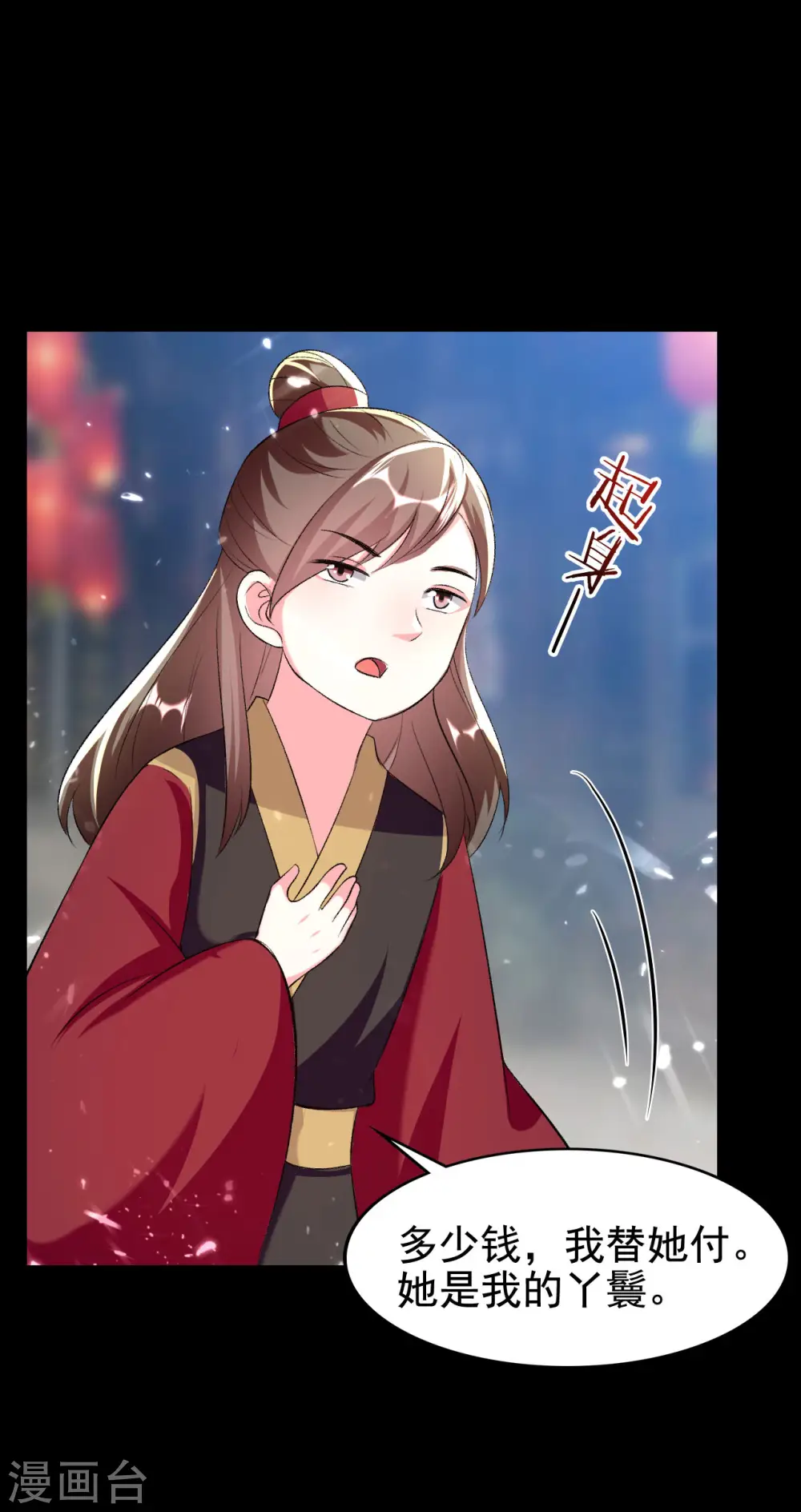 第246话 莲妃往事8