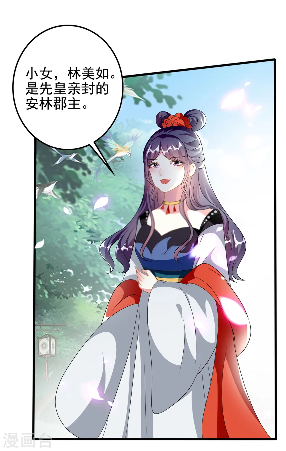第224话 新妃选定!21