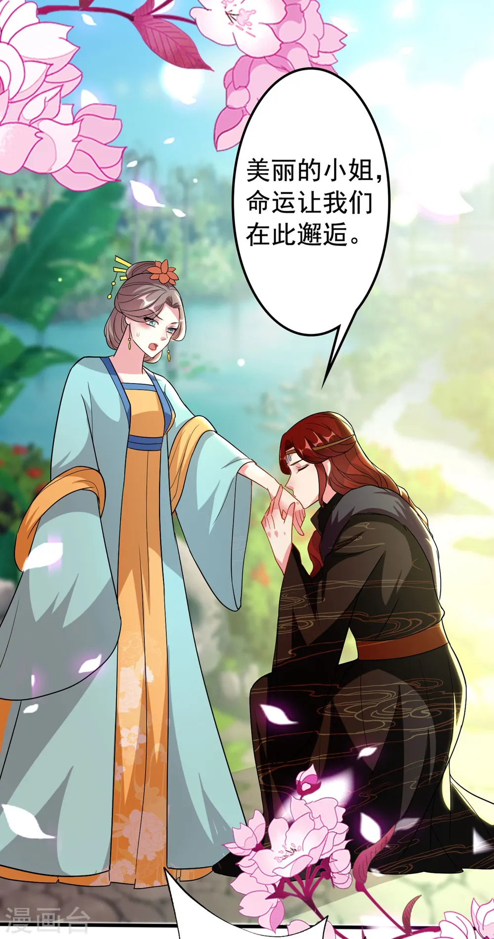 第92话 撒狗粮9