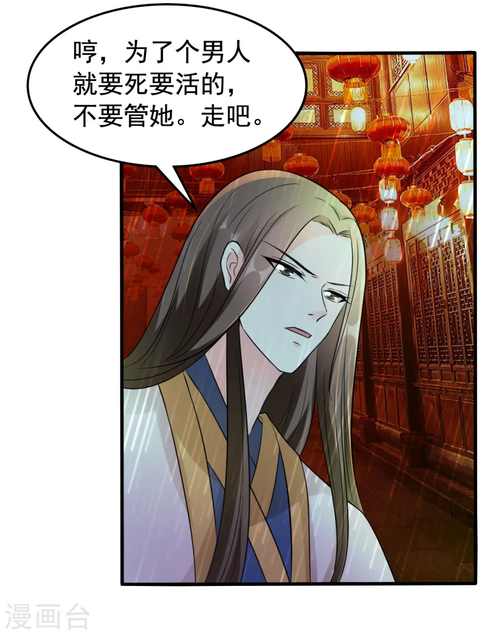 第33话 陌溶月发飙26
