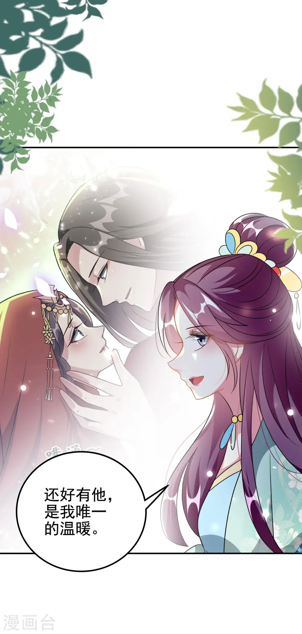 第235话 打情骂俏11