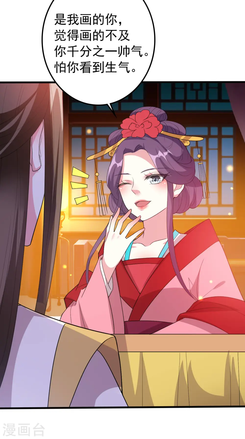 第43话 夫妻之实4