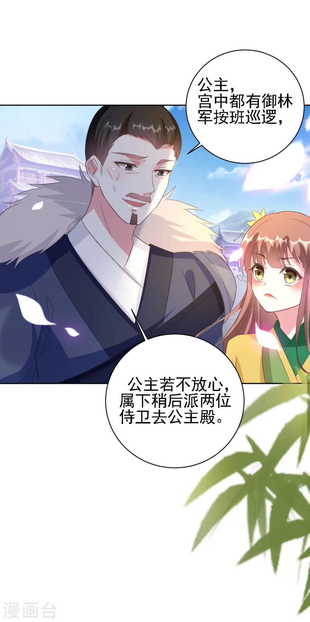 第51话 我就要他！21