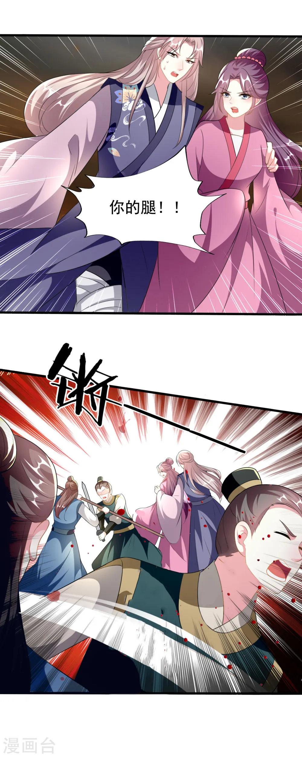 第214话 易容术7