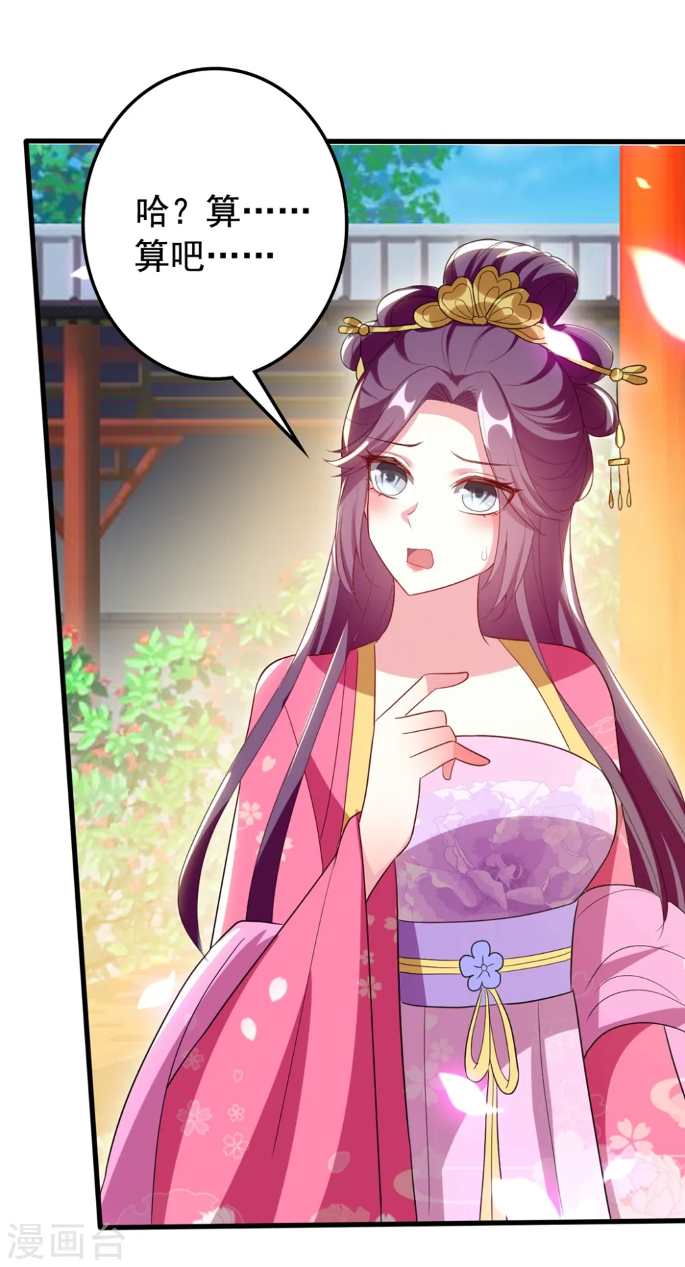 第100话 隔墙有耳7