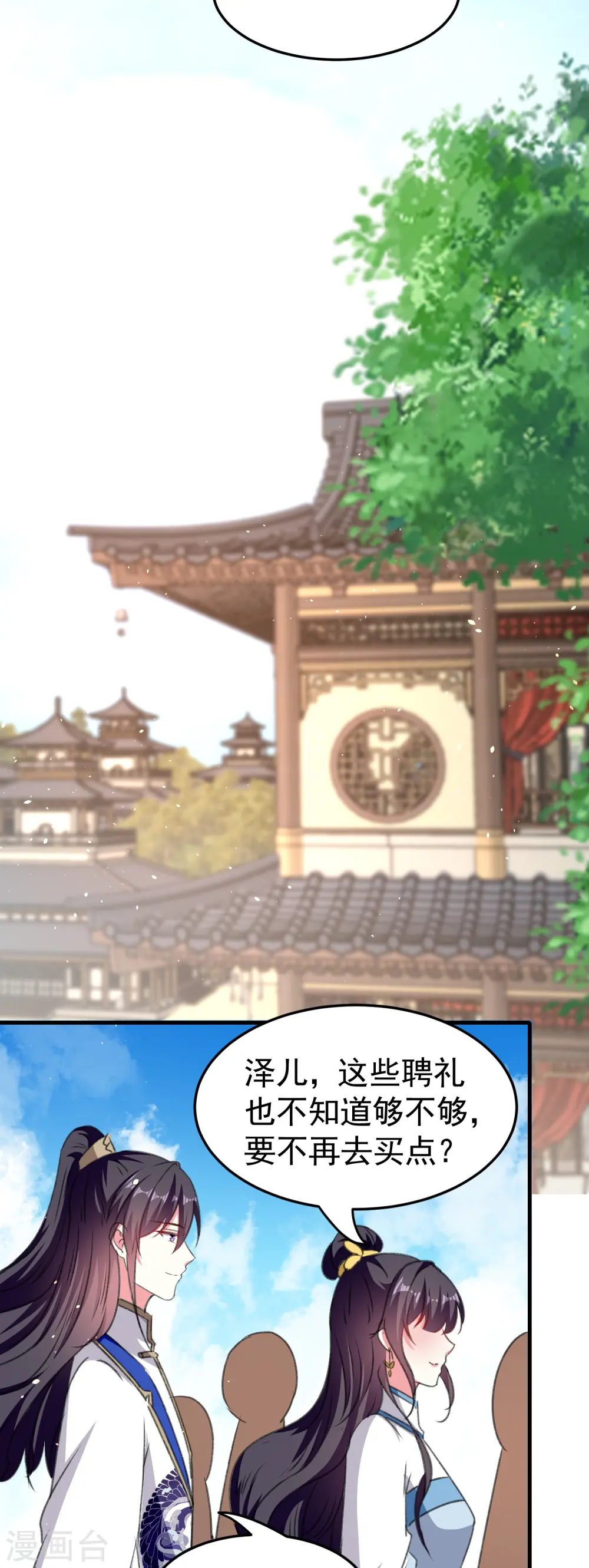 第286话 提亲背后的阴谋27