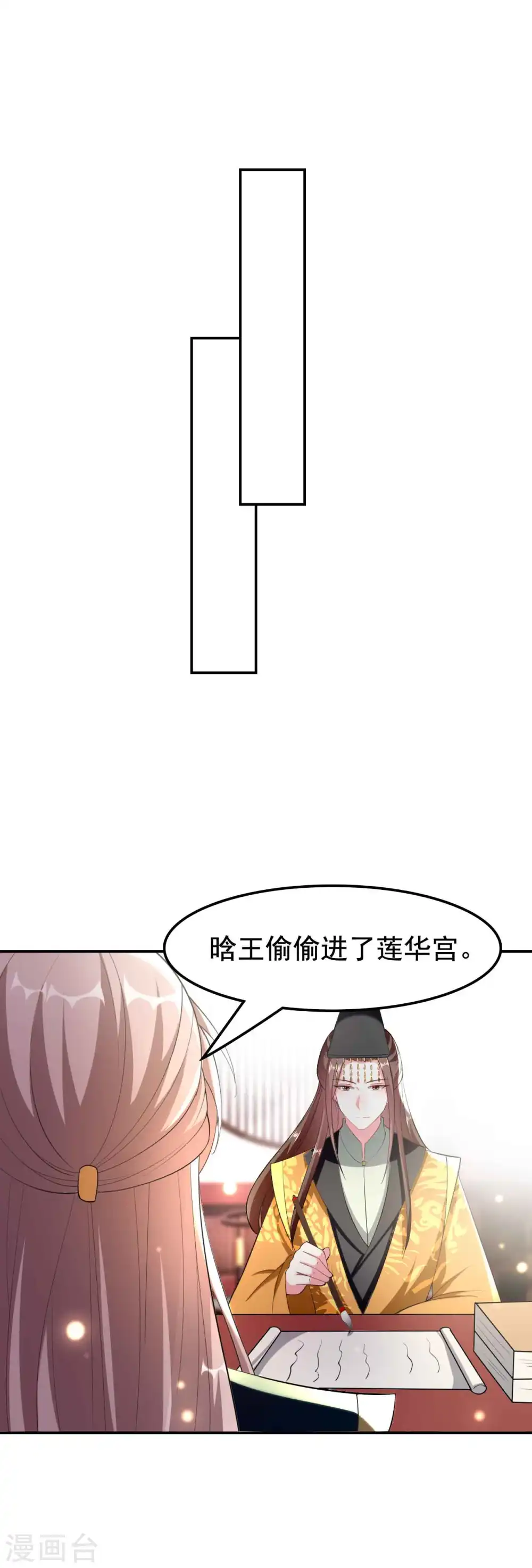 第251话 用身体证明你的忠诚4