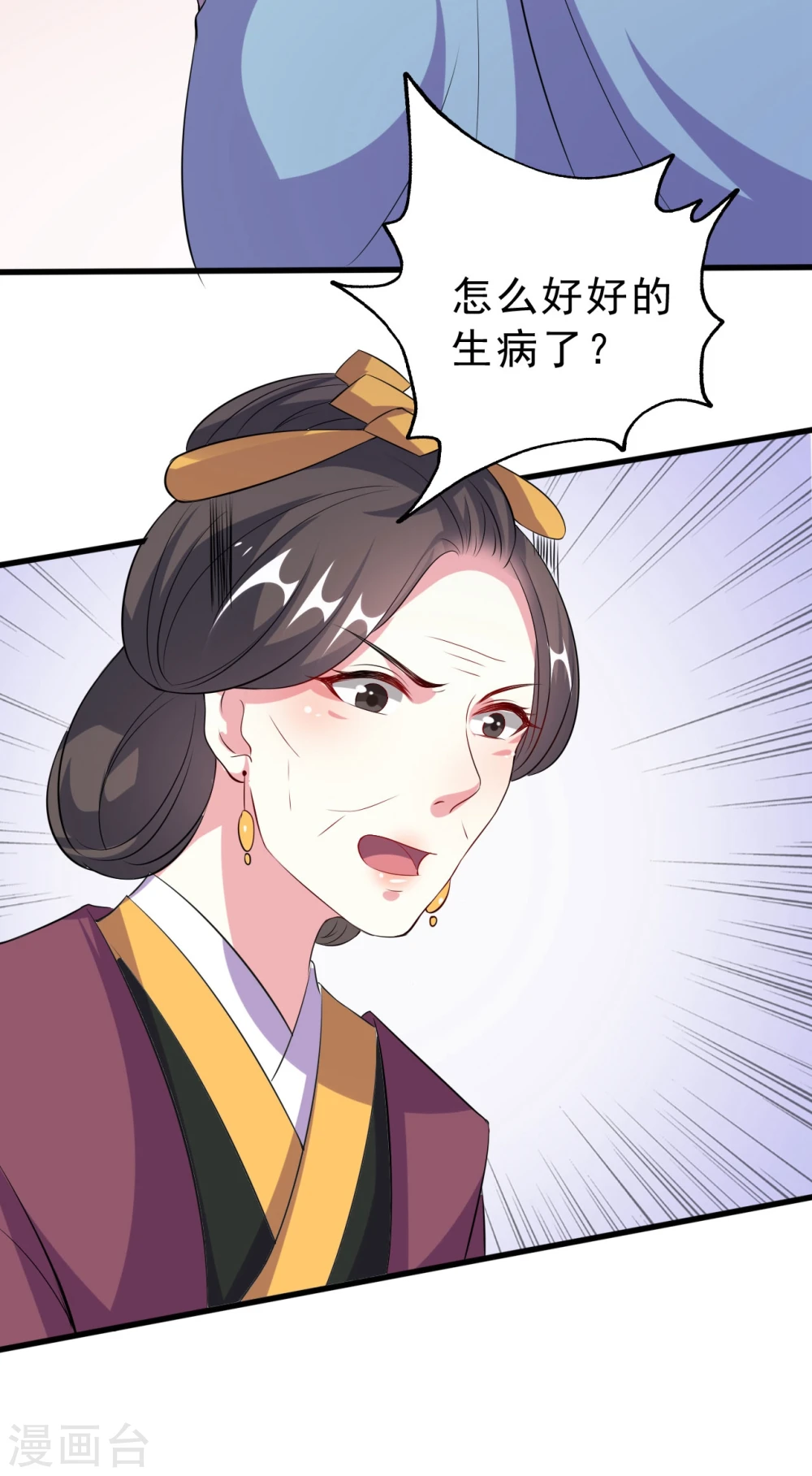 第26话 有人动心了4
