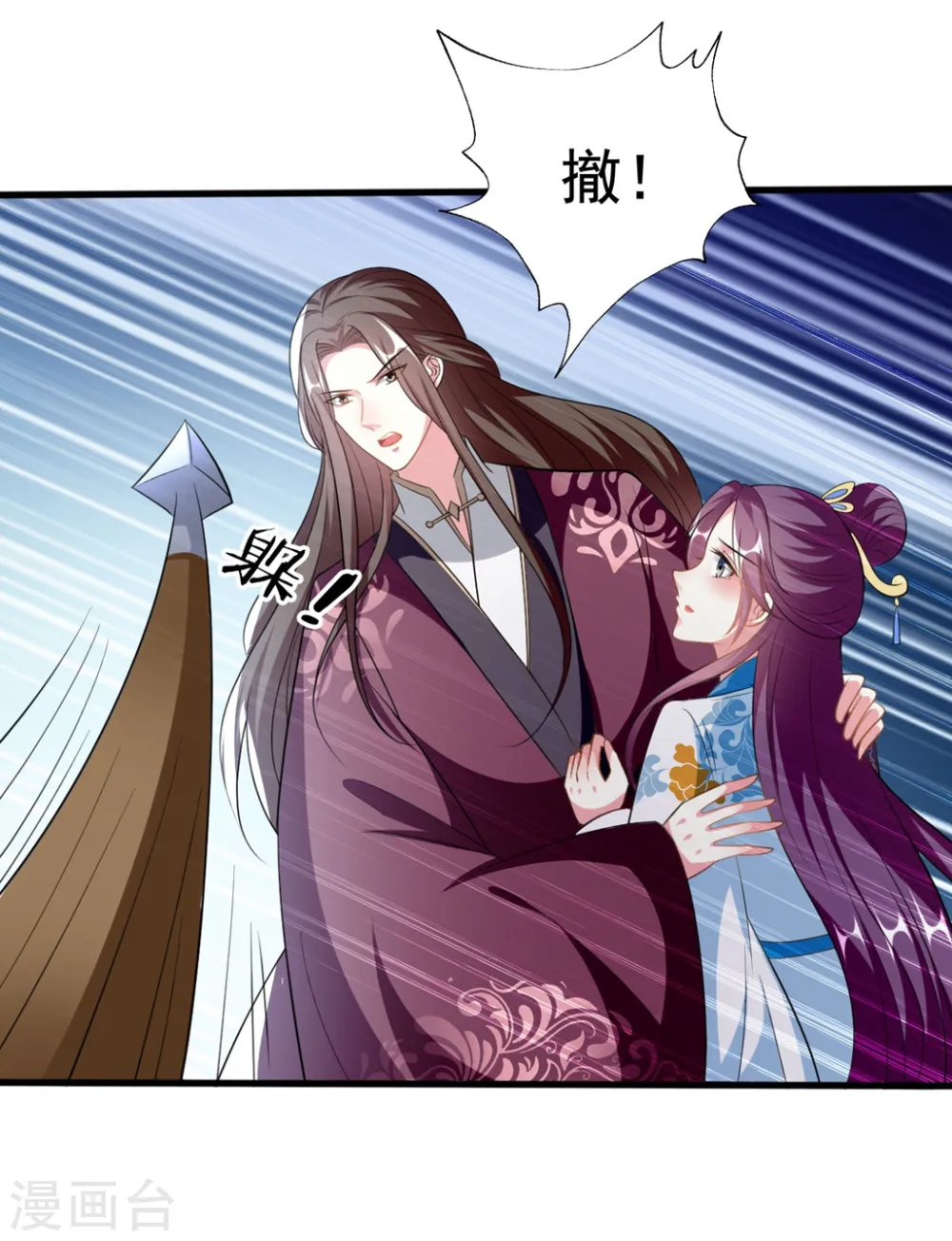 第197话 活捉良微之30