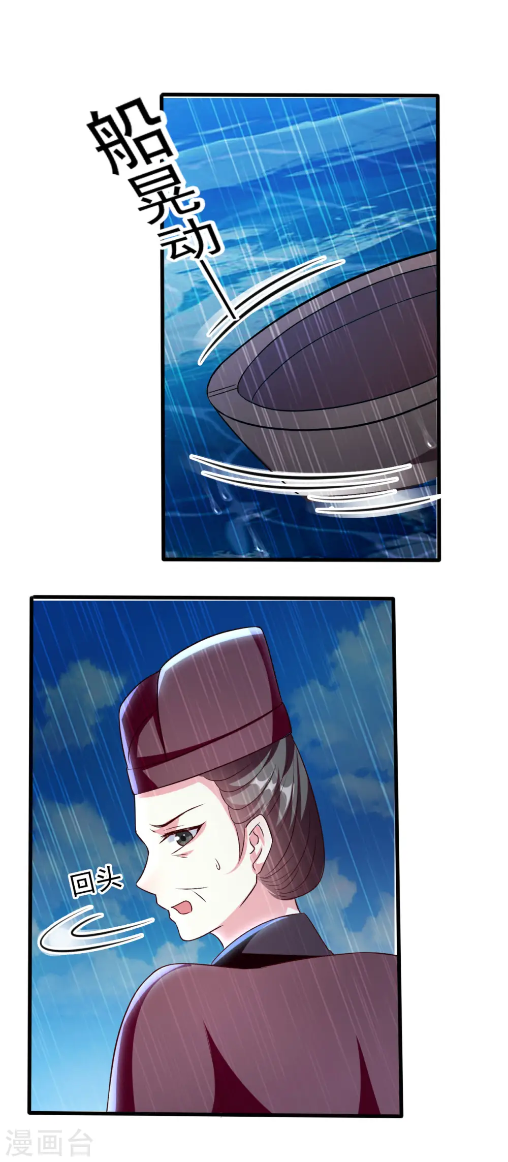 第76话 艰难求生23