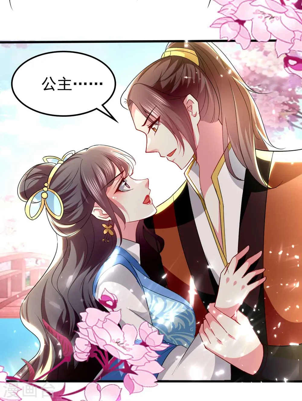 第133话 太子得势17