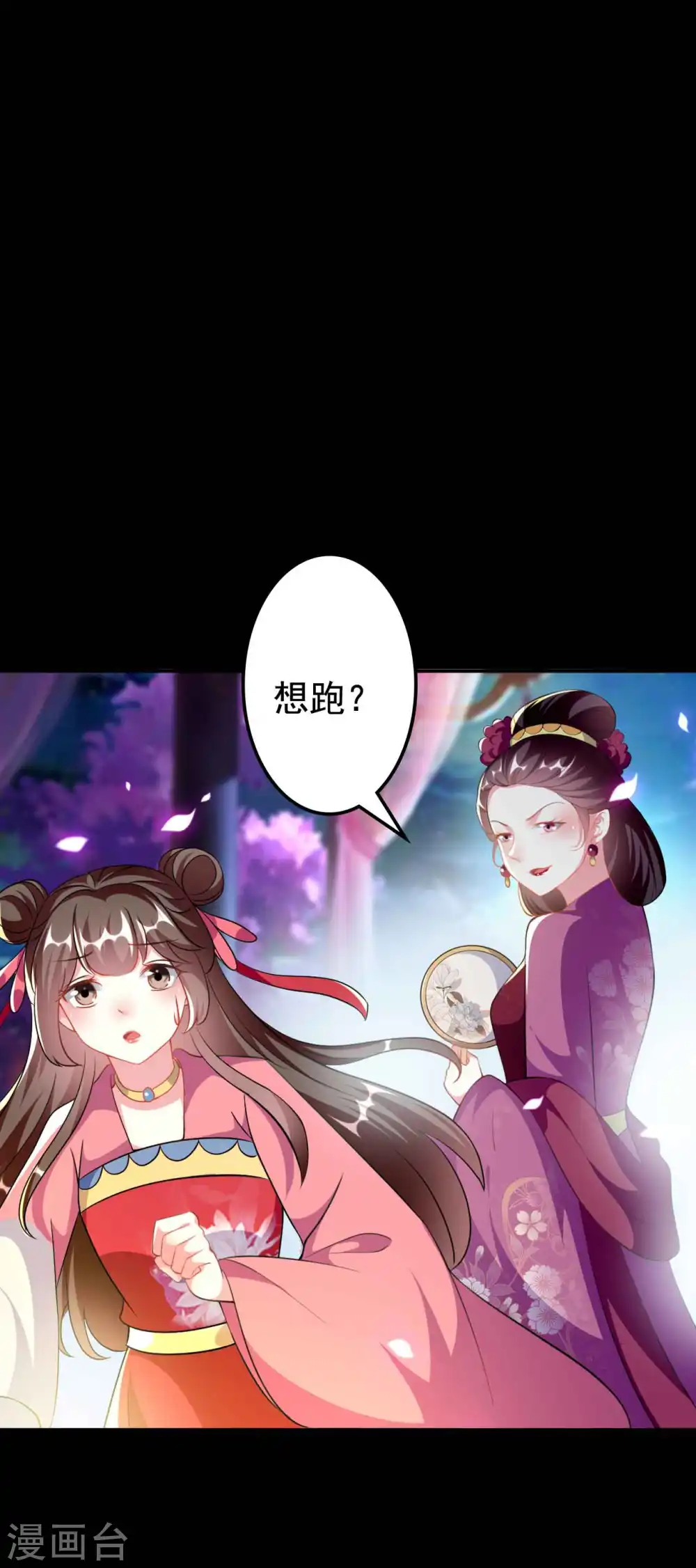 第267话 谁来救救我！6