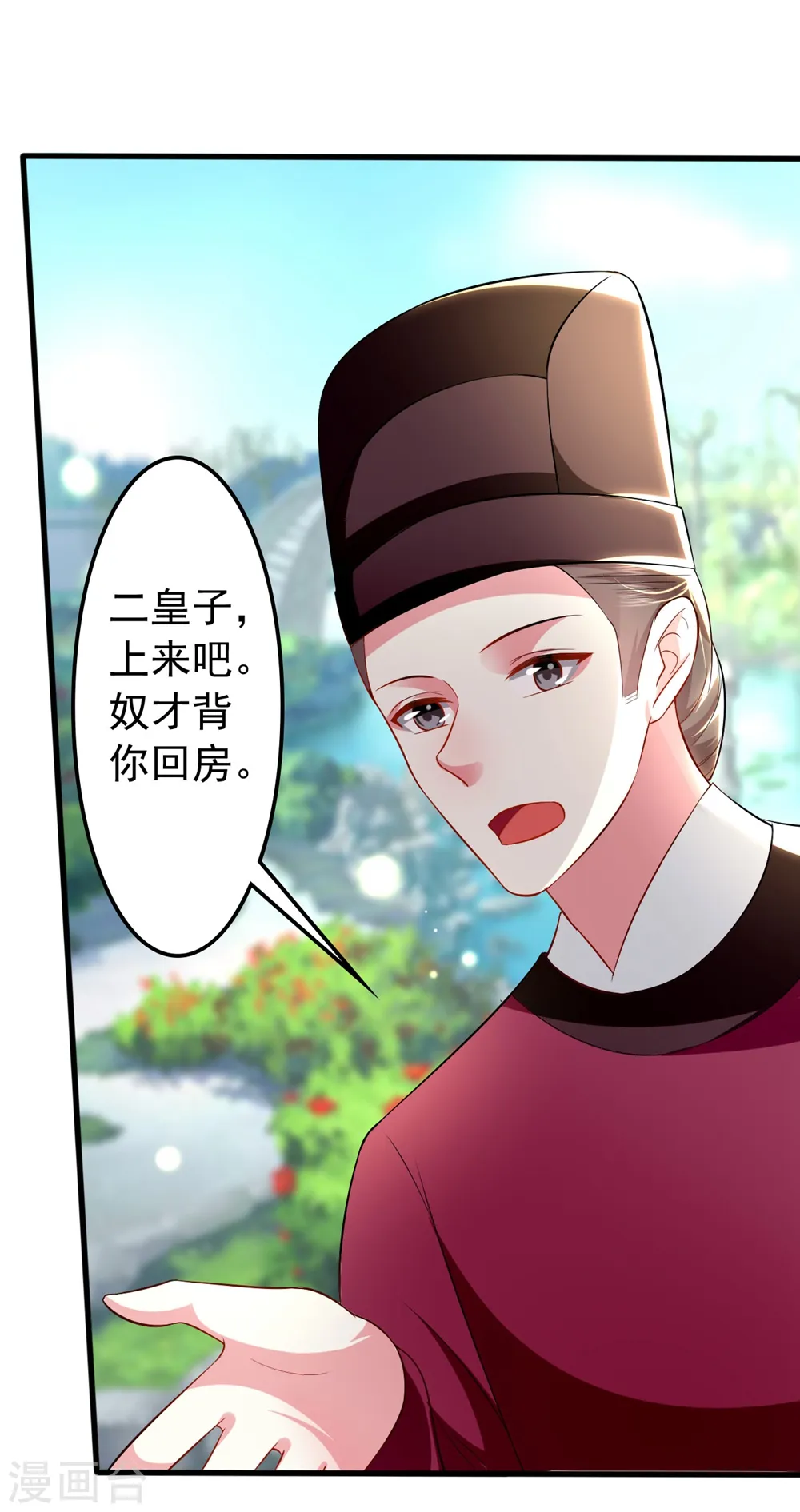 第128话 袒露心扉12