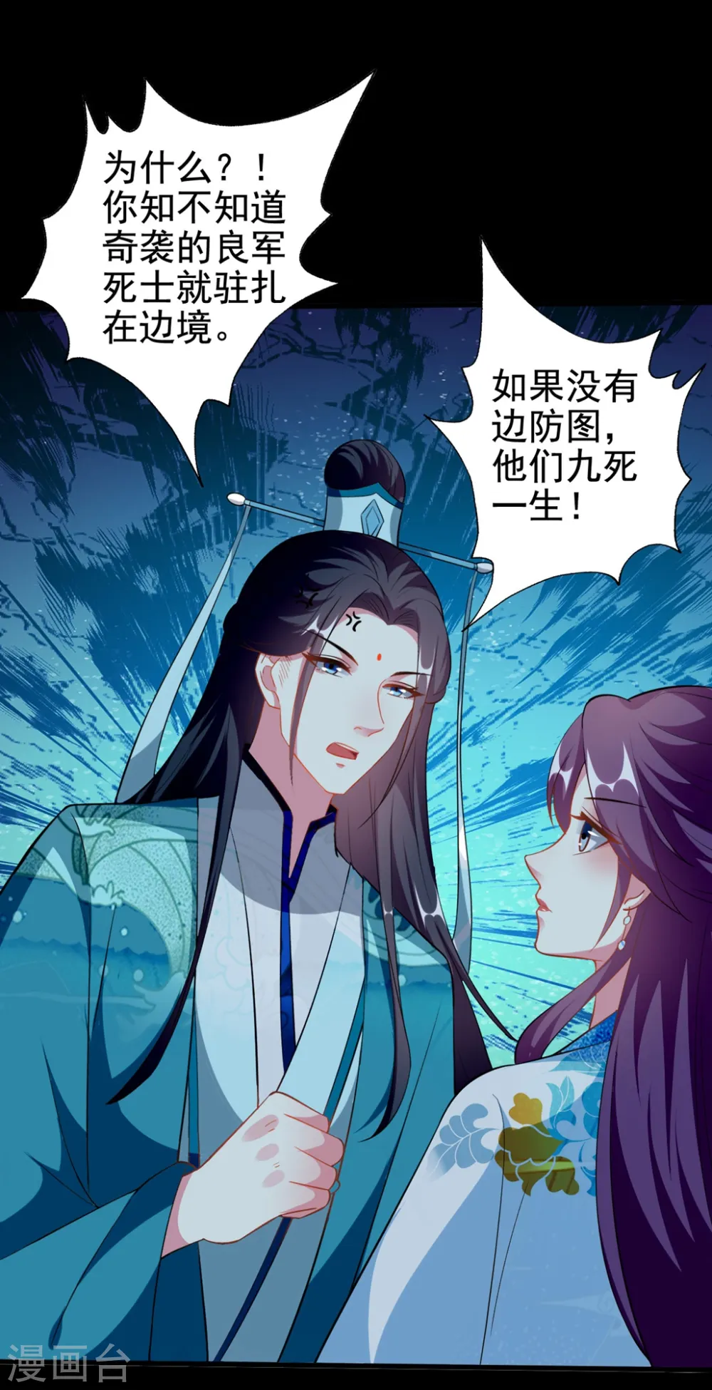 第187话 防火防盗防色狼12