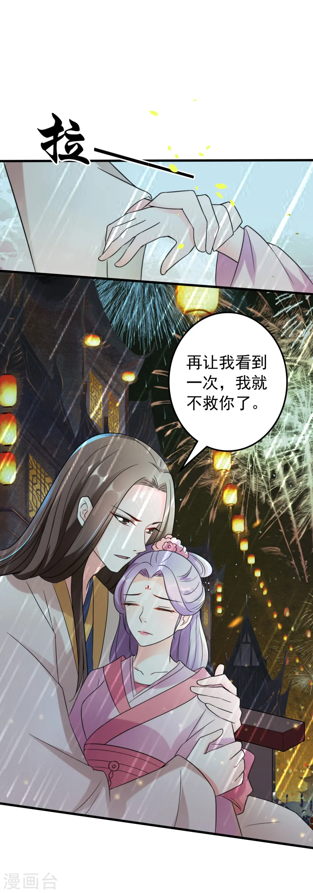 第33话 陌溶月发飙35